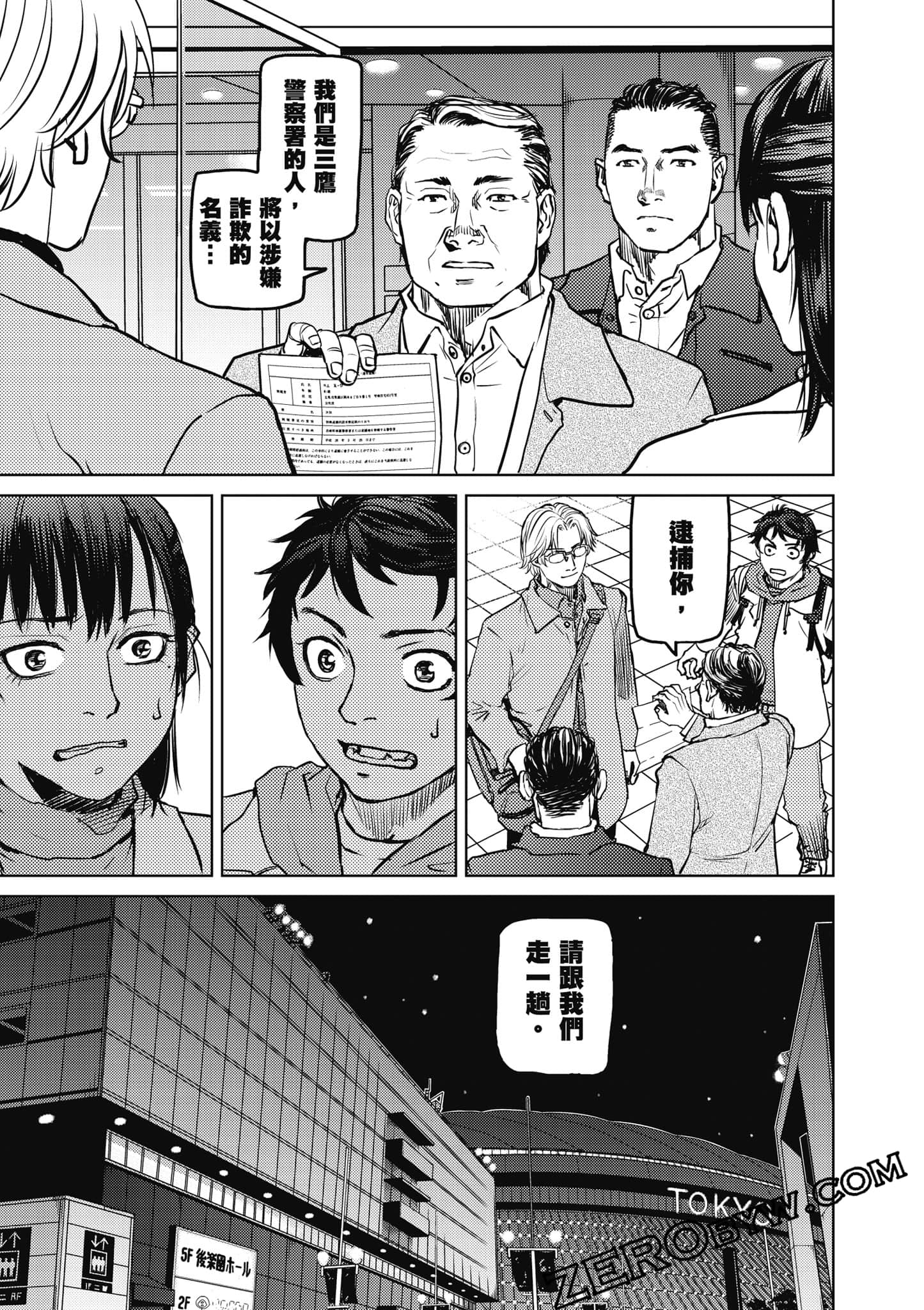 Page 104