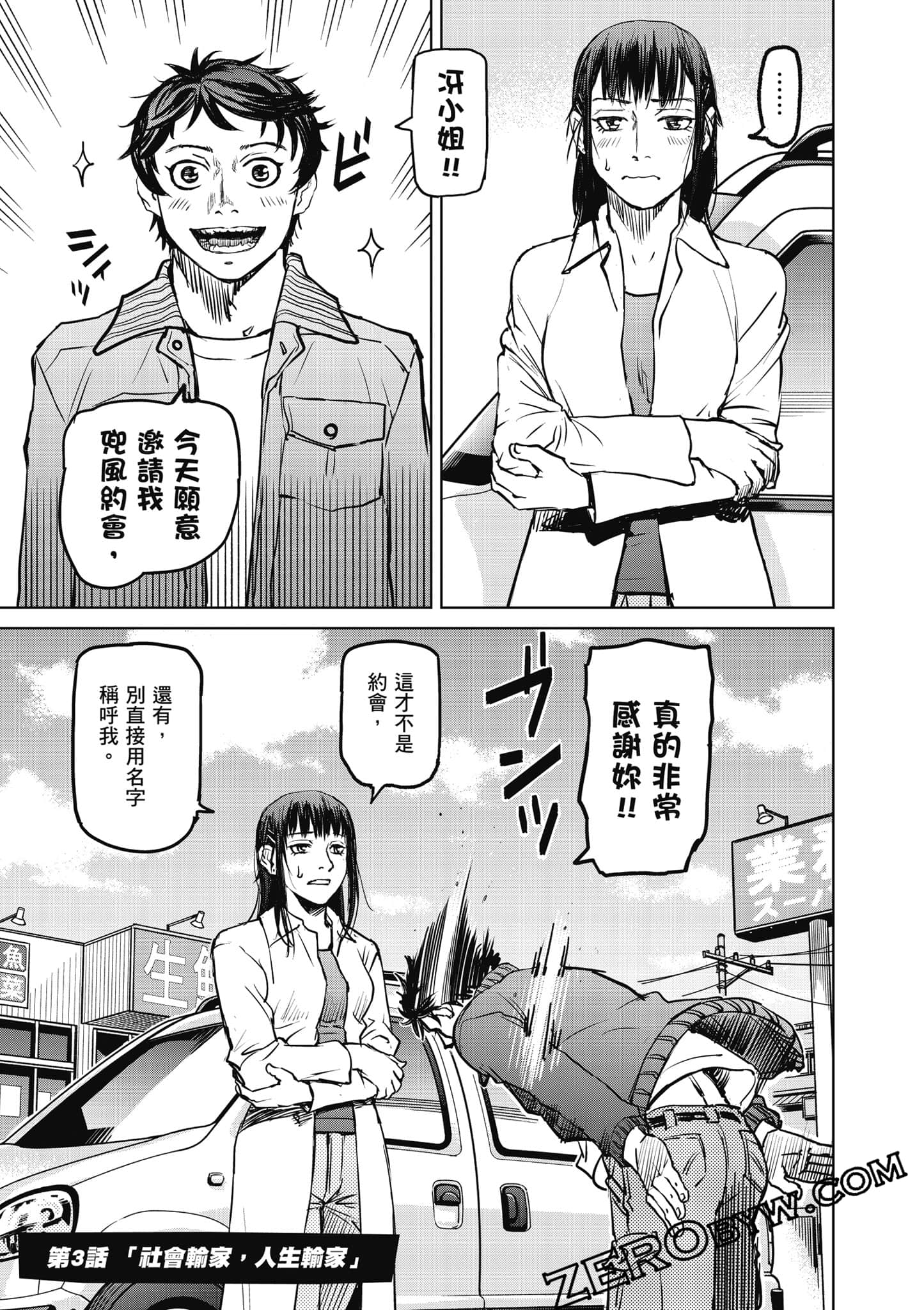 Page 106