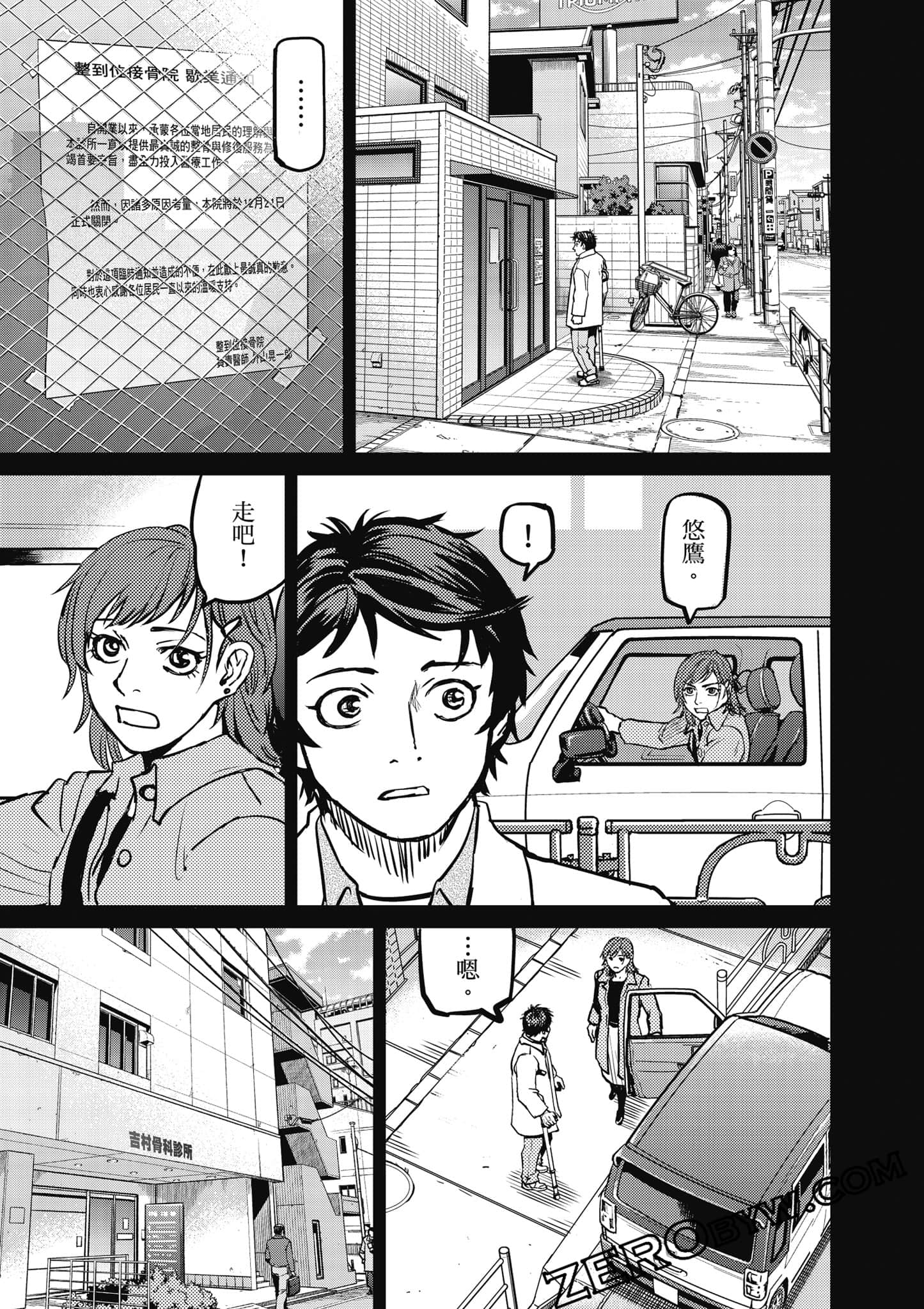 Page 112