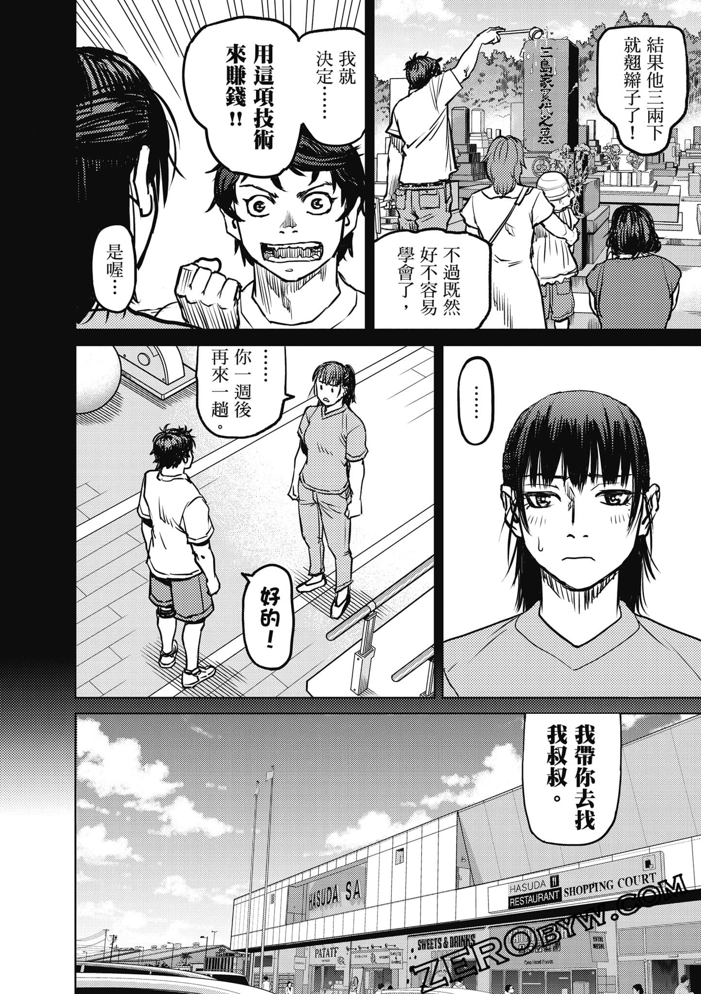 Page 117