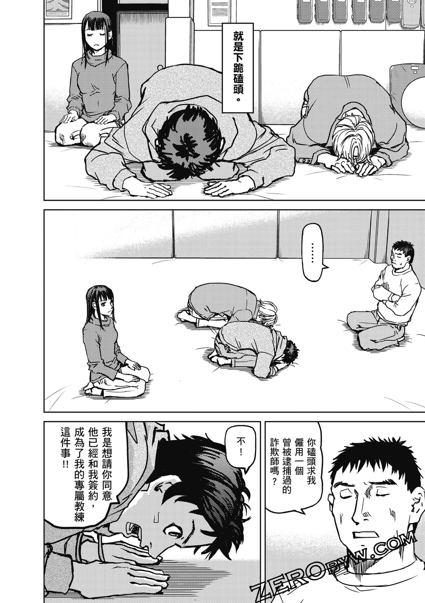 Page 143
