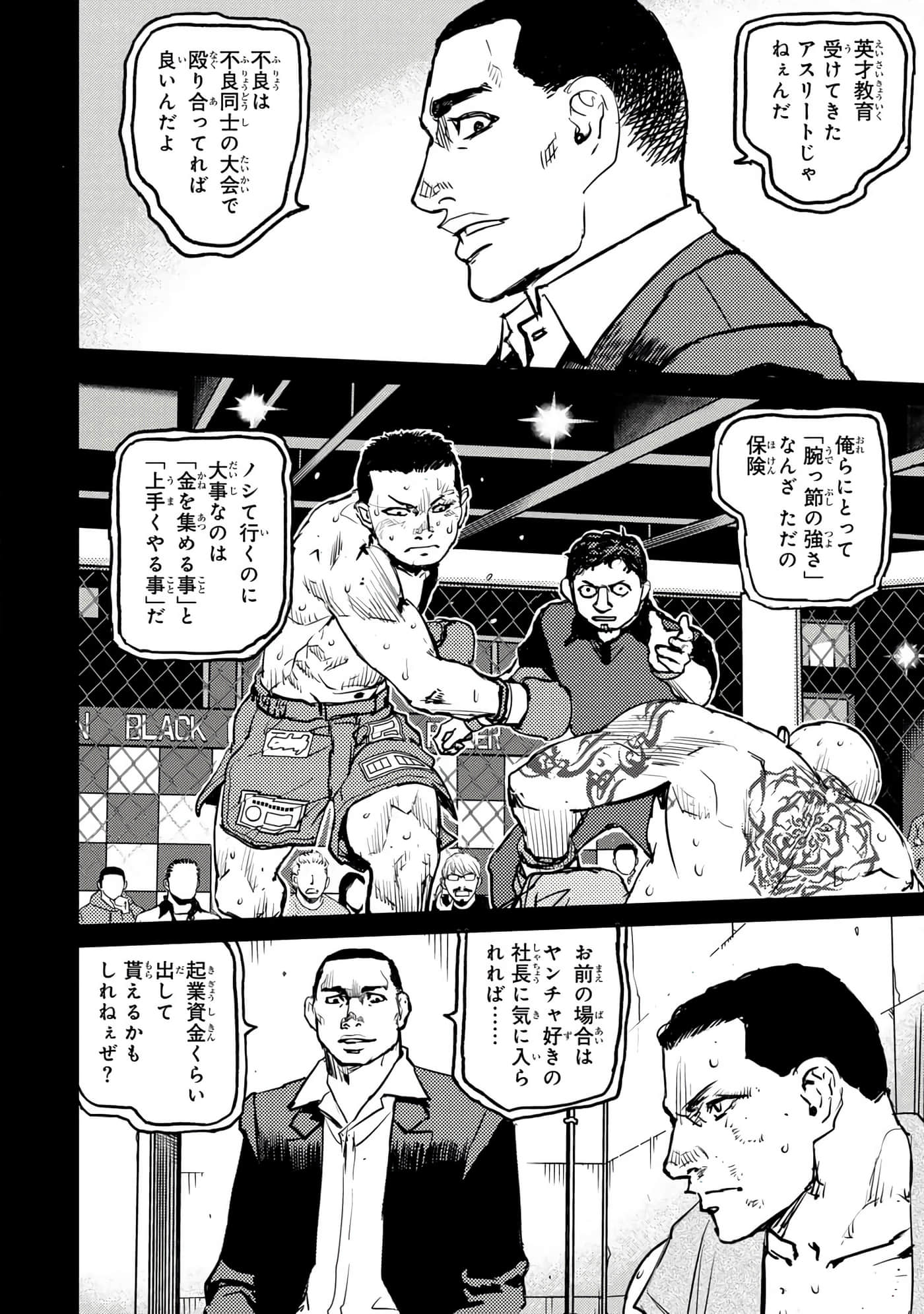 Page 67