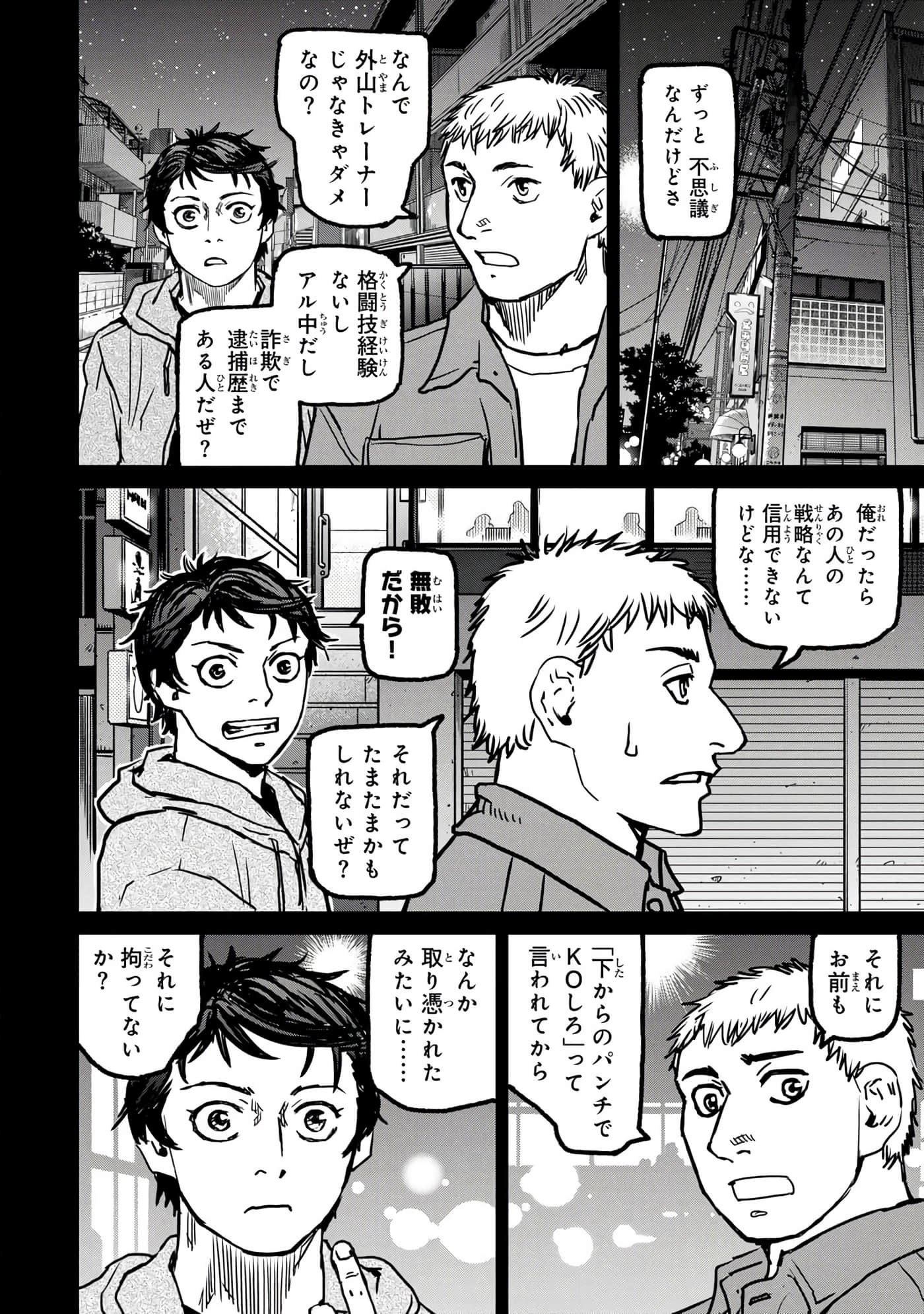 Page 117