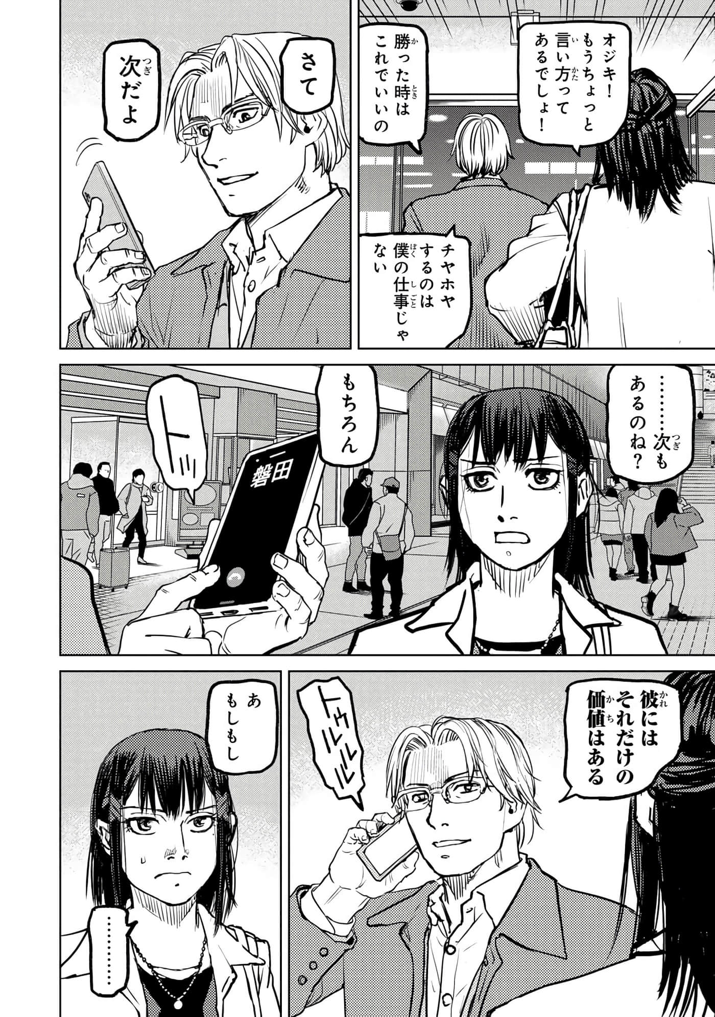 Page 151