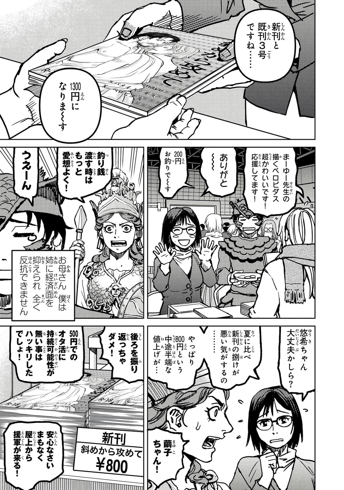 Page 158