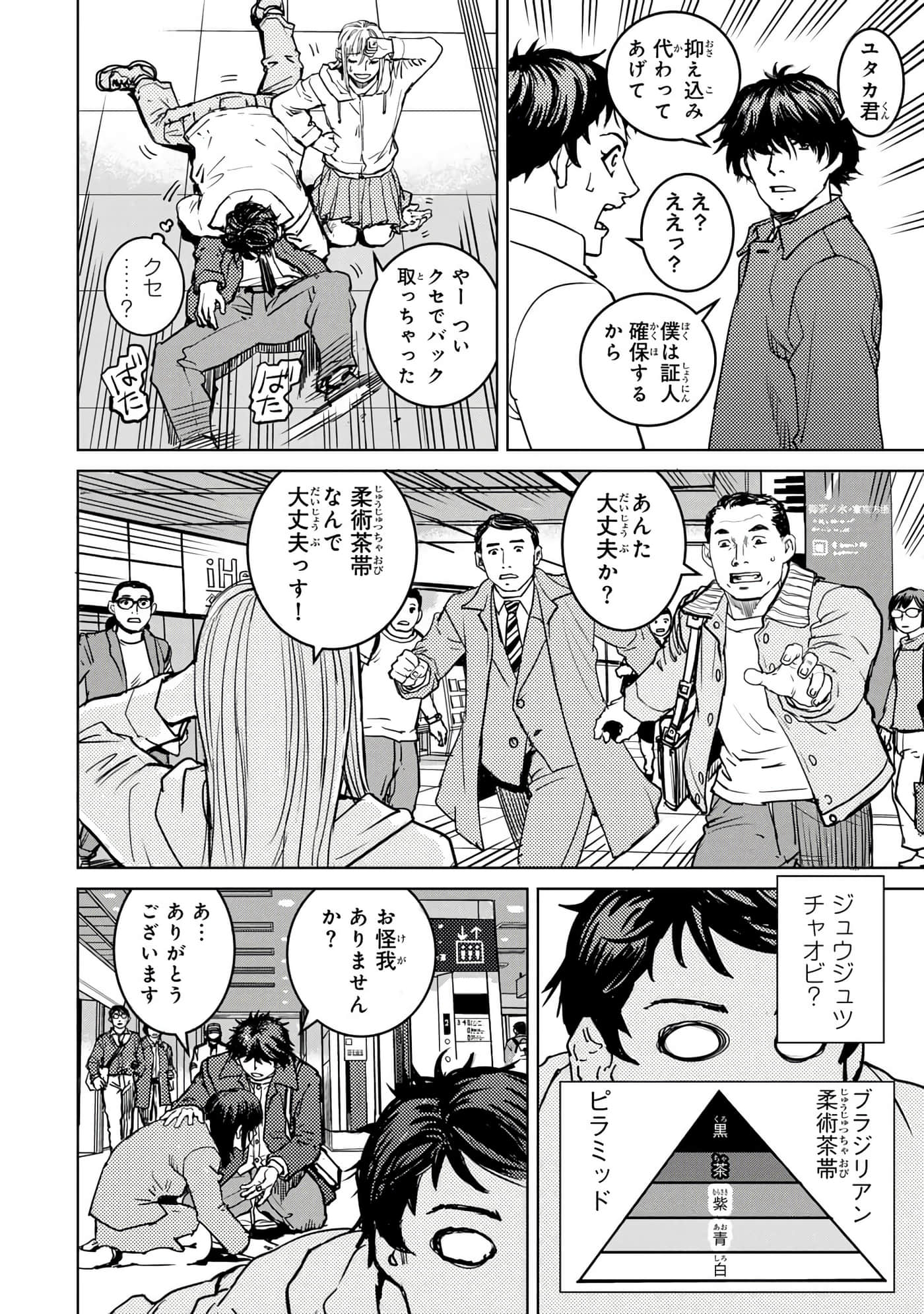 Page 173