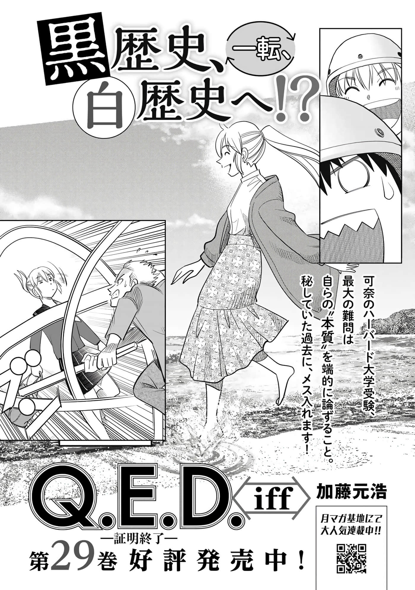 Page 181