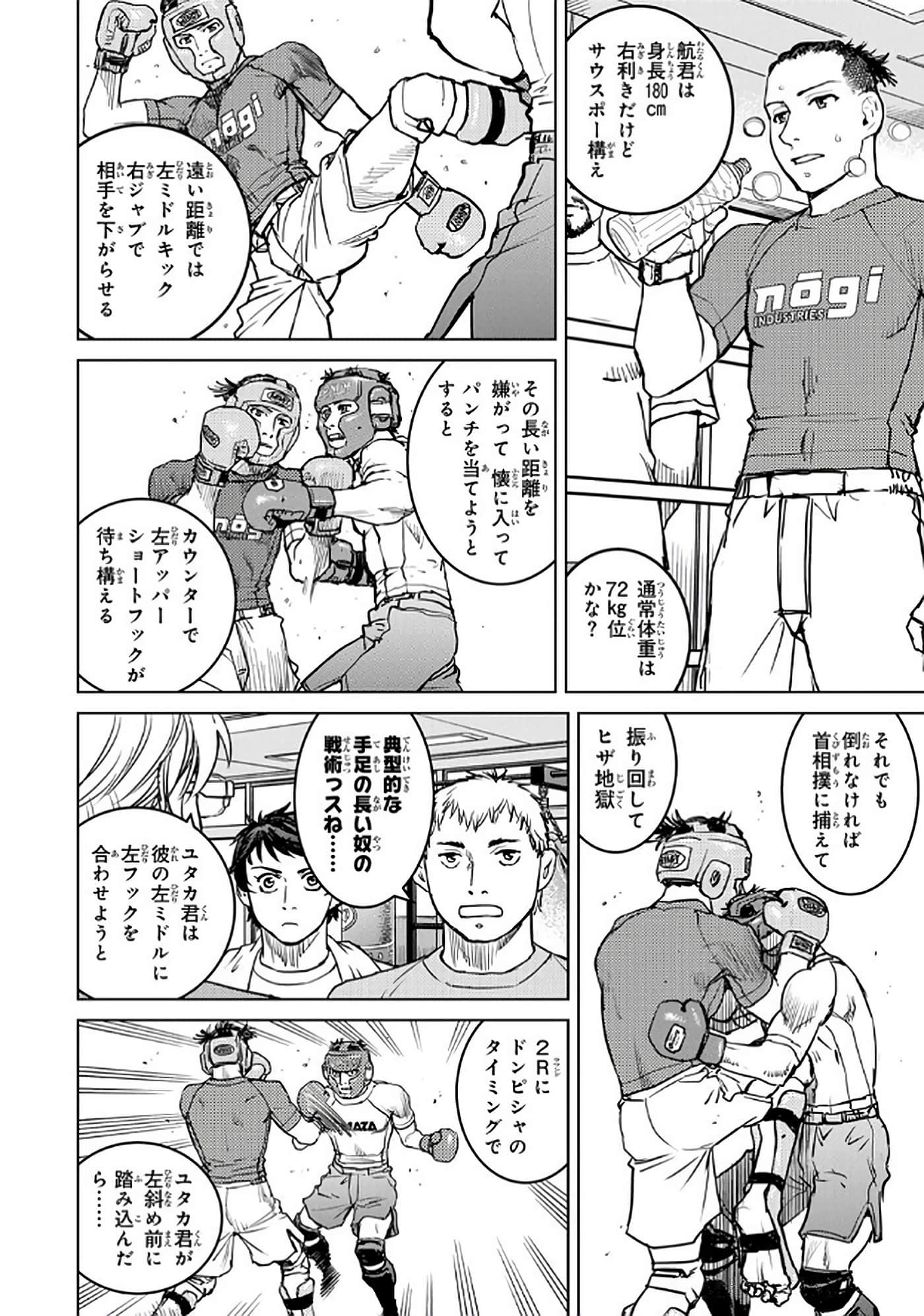 Page 53