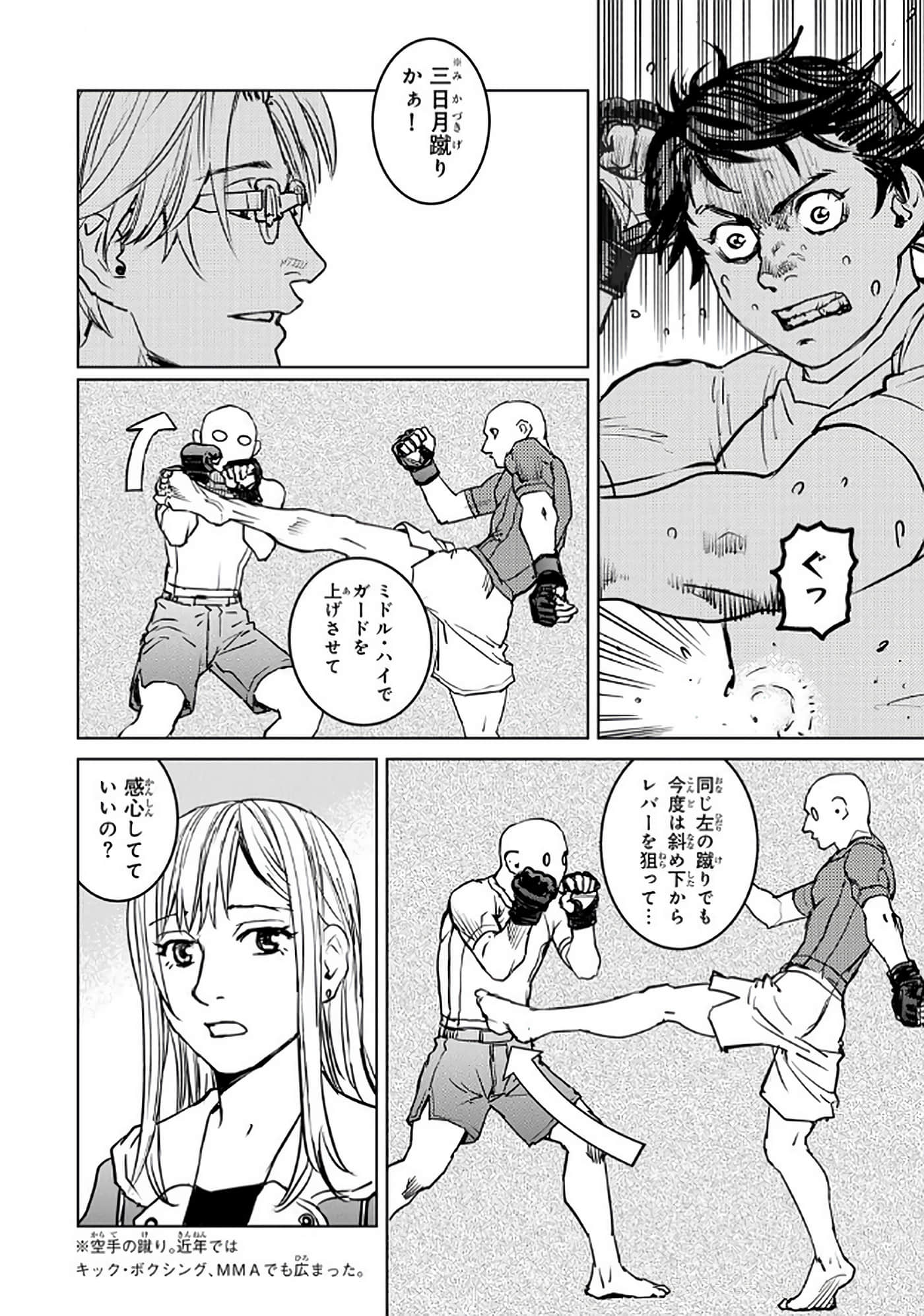 Page 69