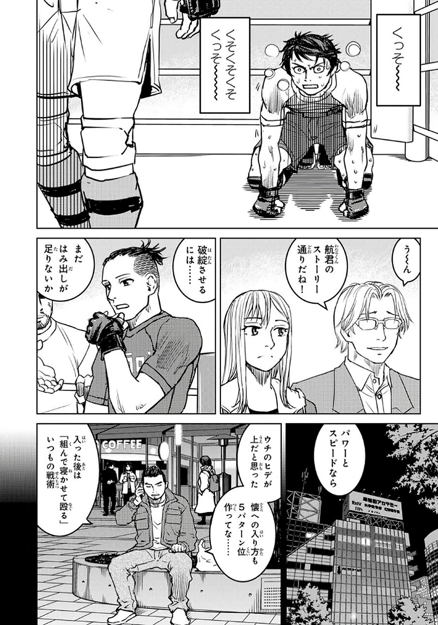 Page 75