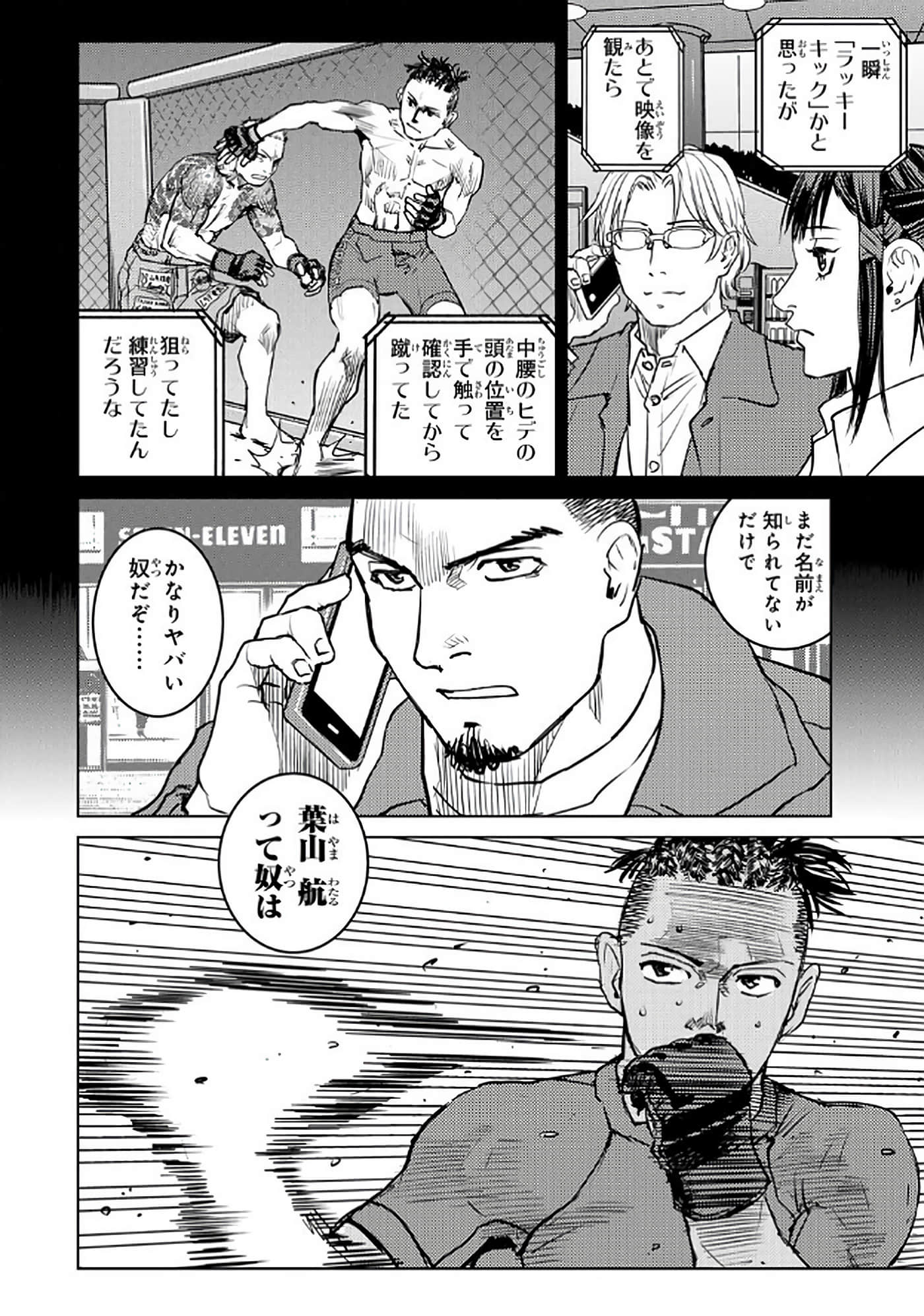 Page 77