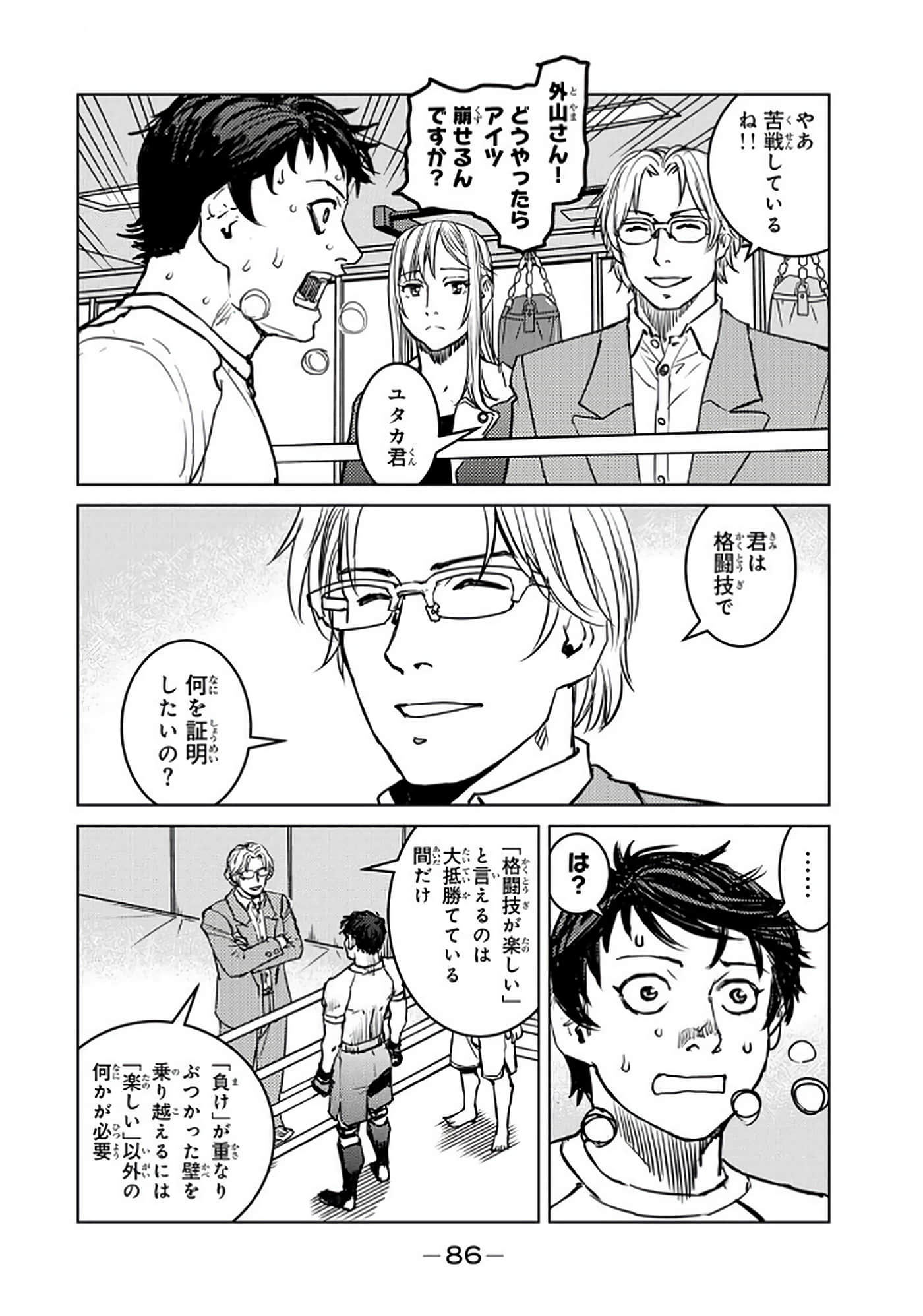 Page 87