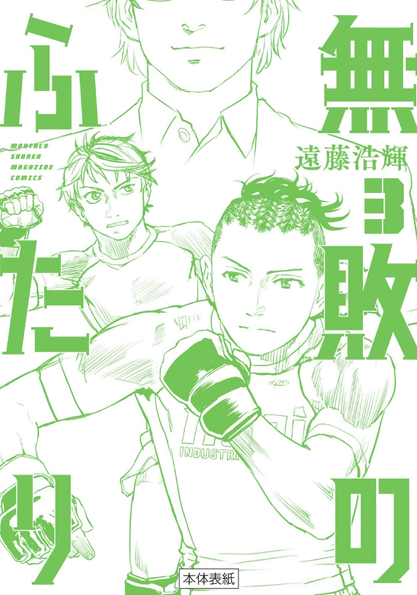 Page 172