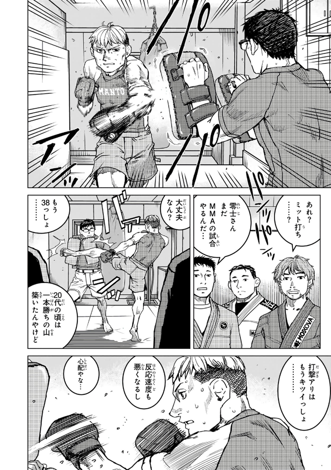 Page 87
