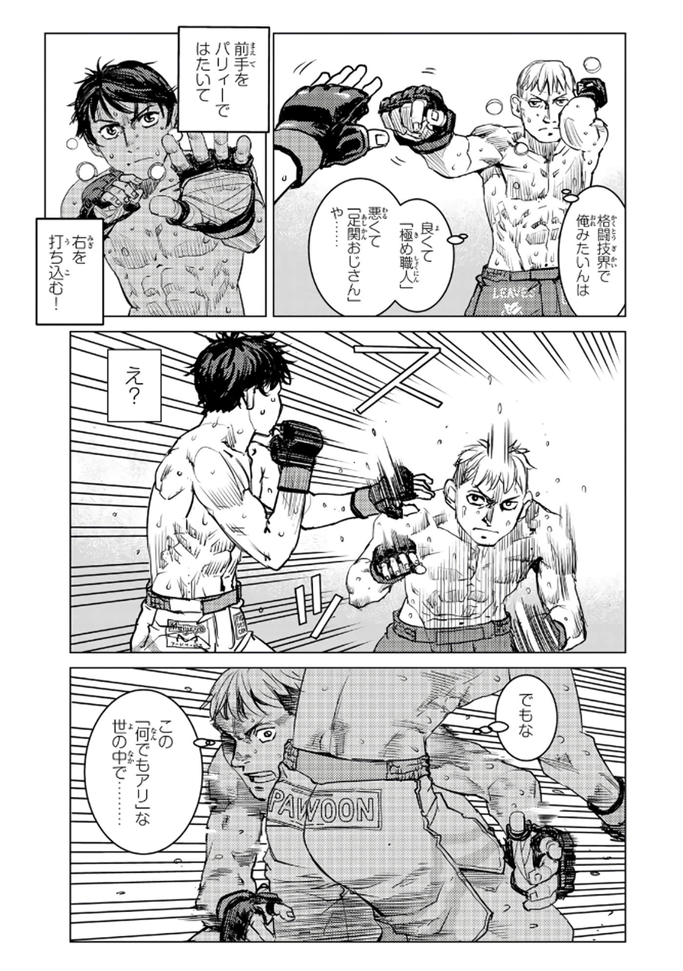 Page 142