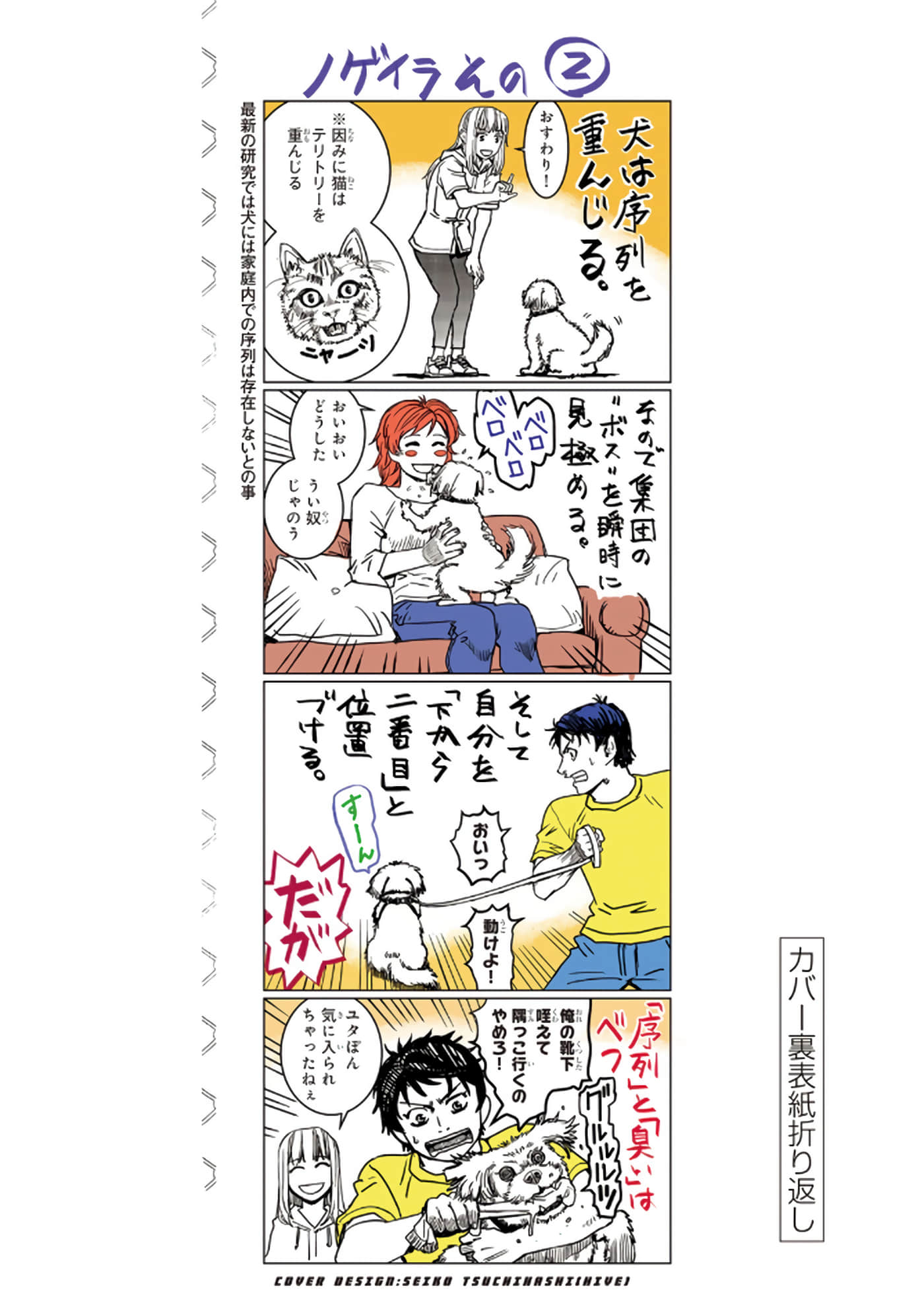 Page 163