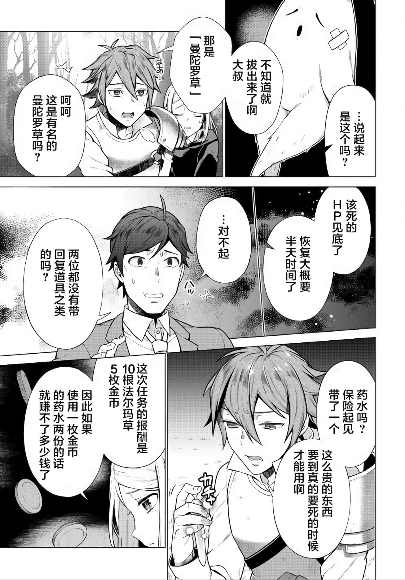 第 13 页