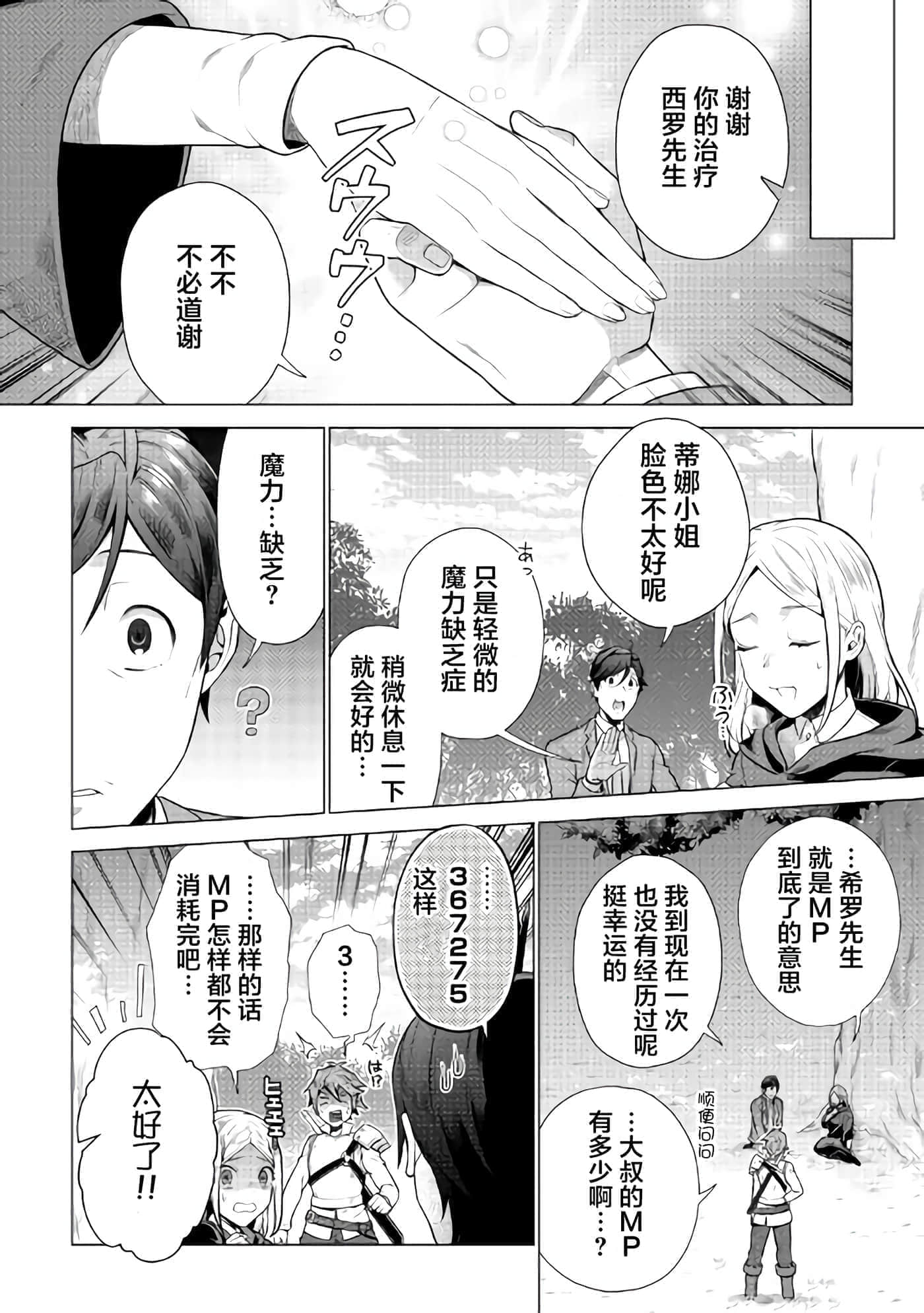第 20 页
