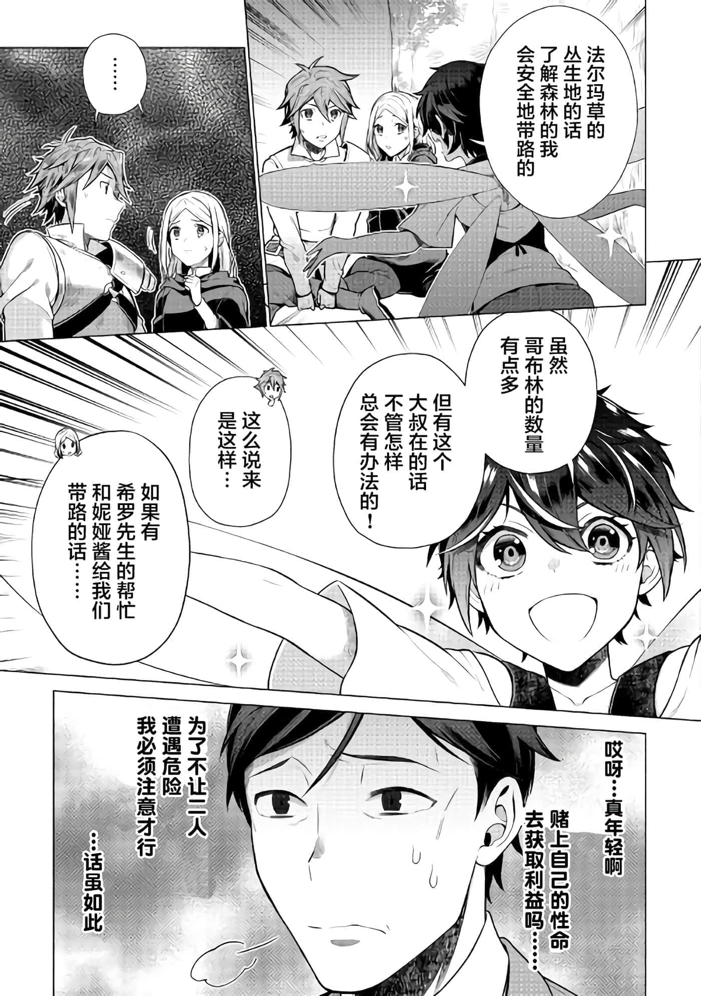 第 23 页