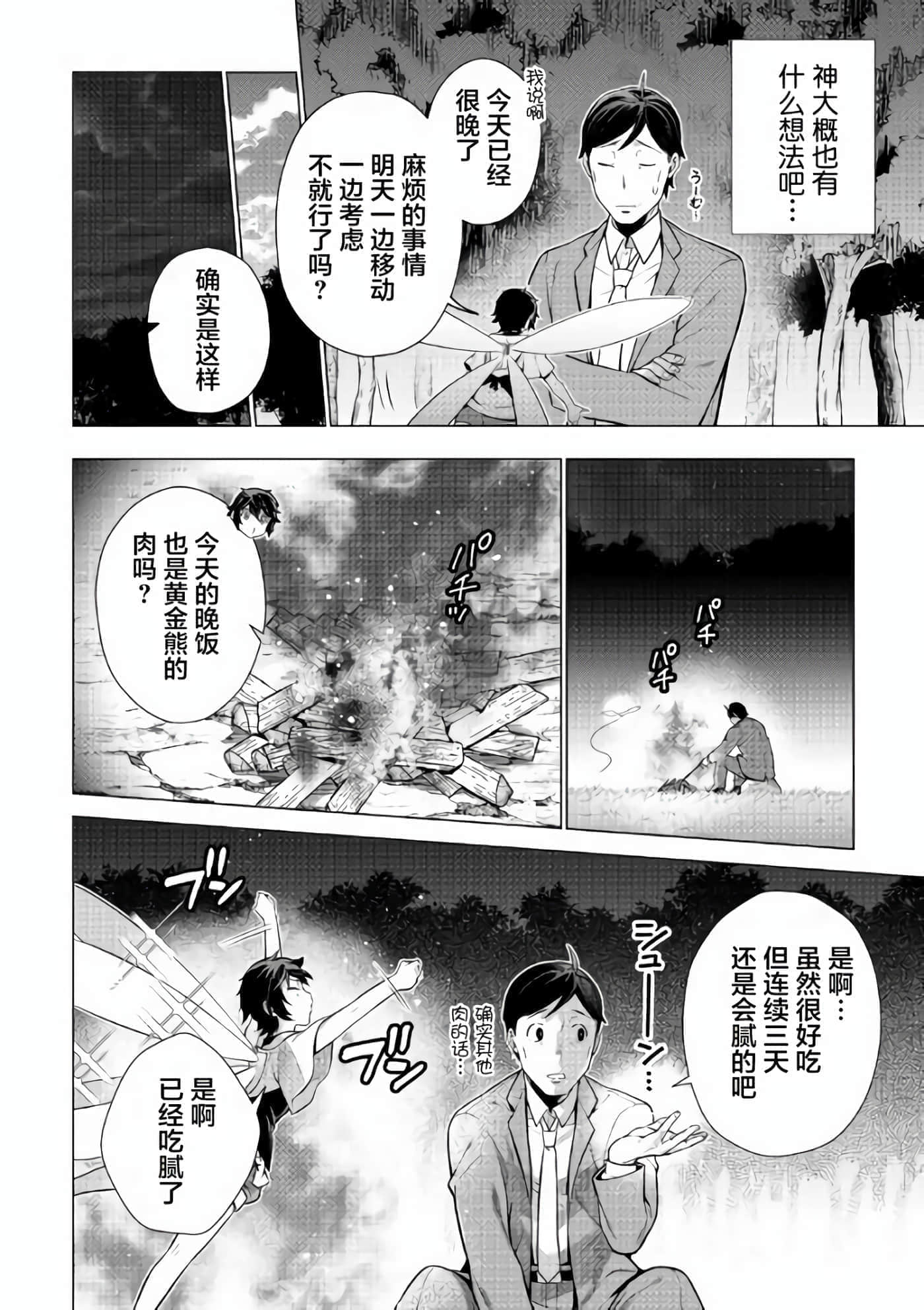 第 28 页