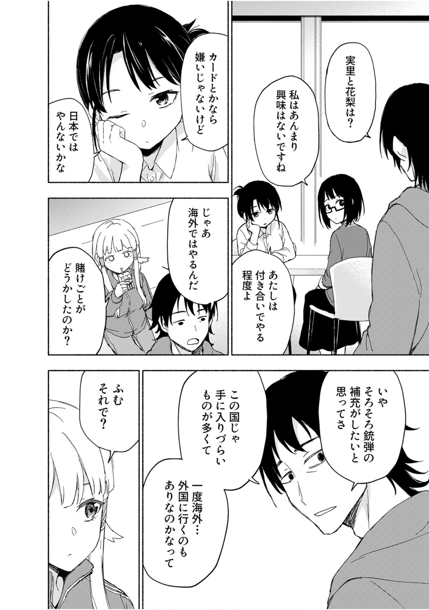 第 20 页