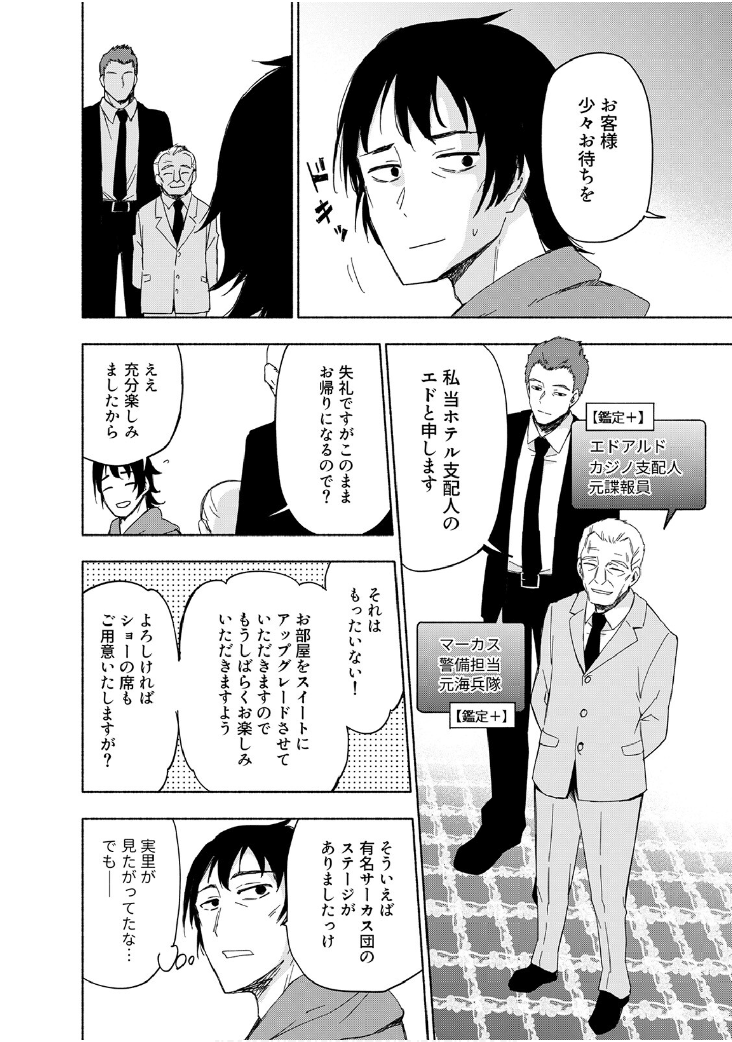 第 38 页