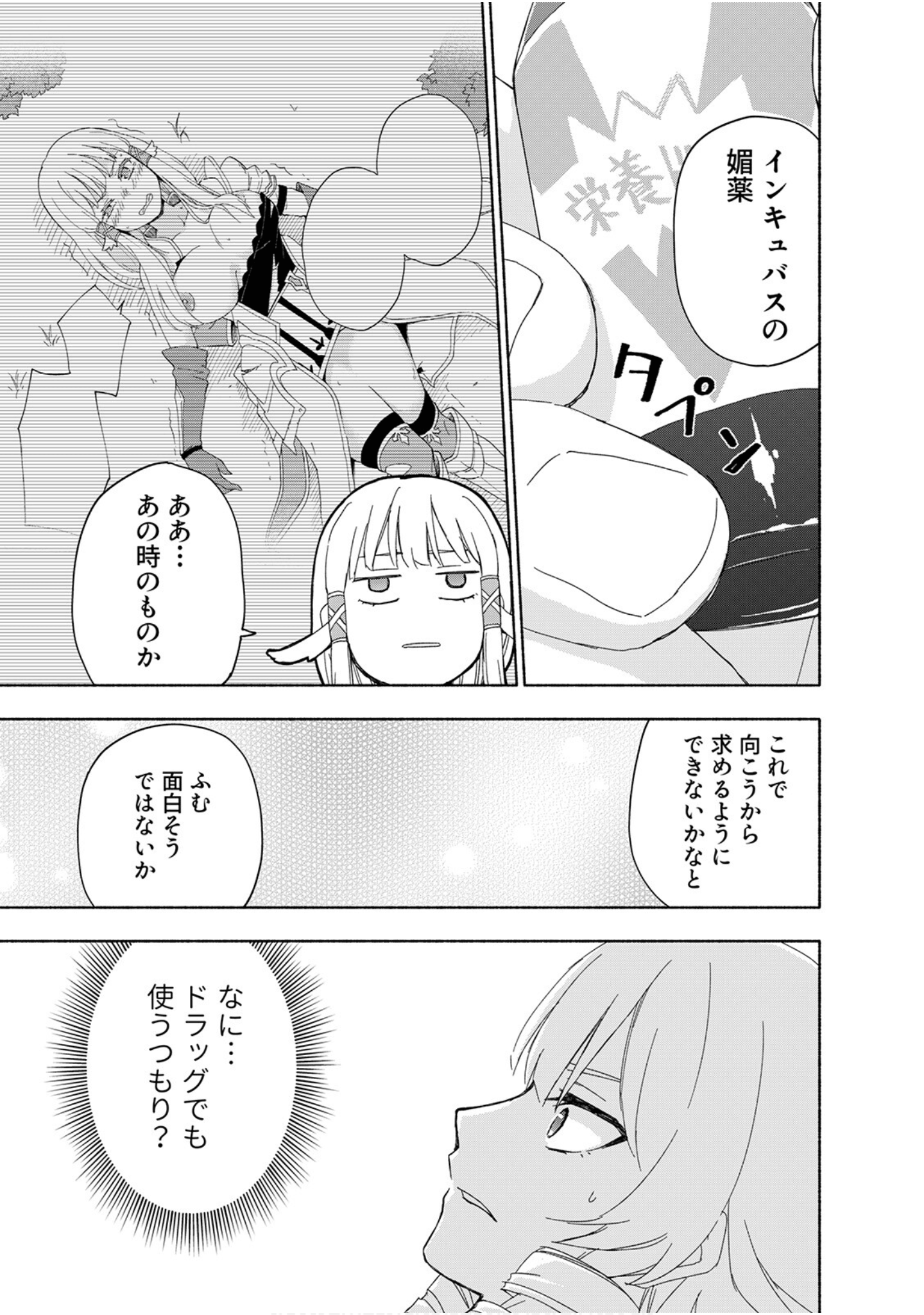 第 61 页