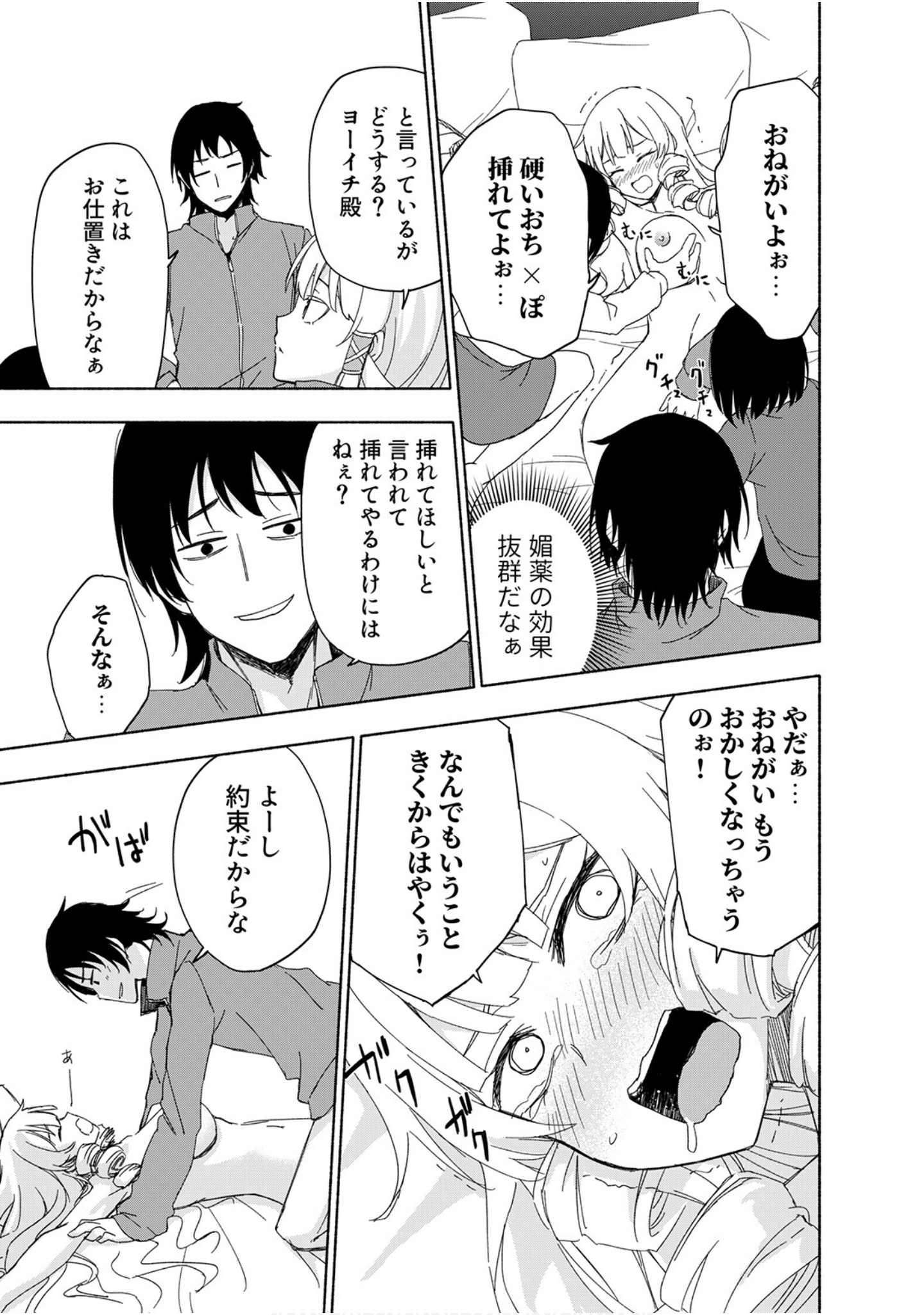 第 67 页