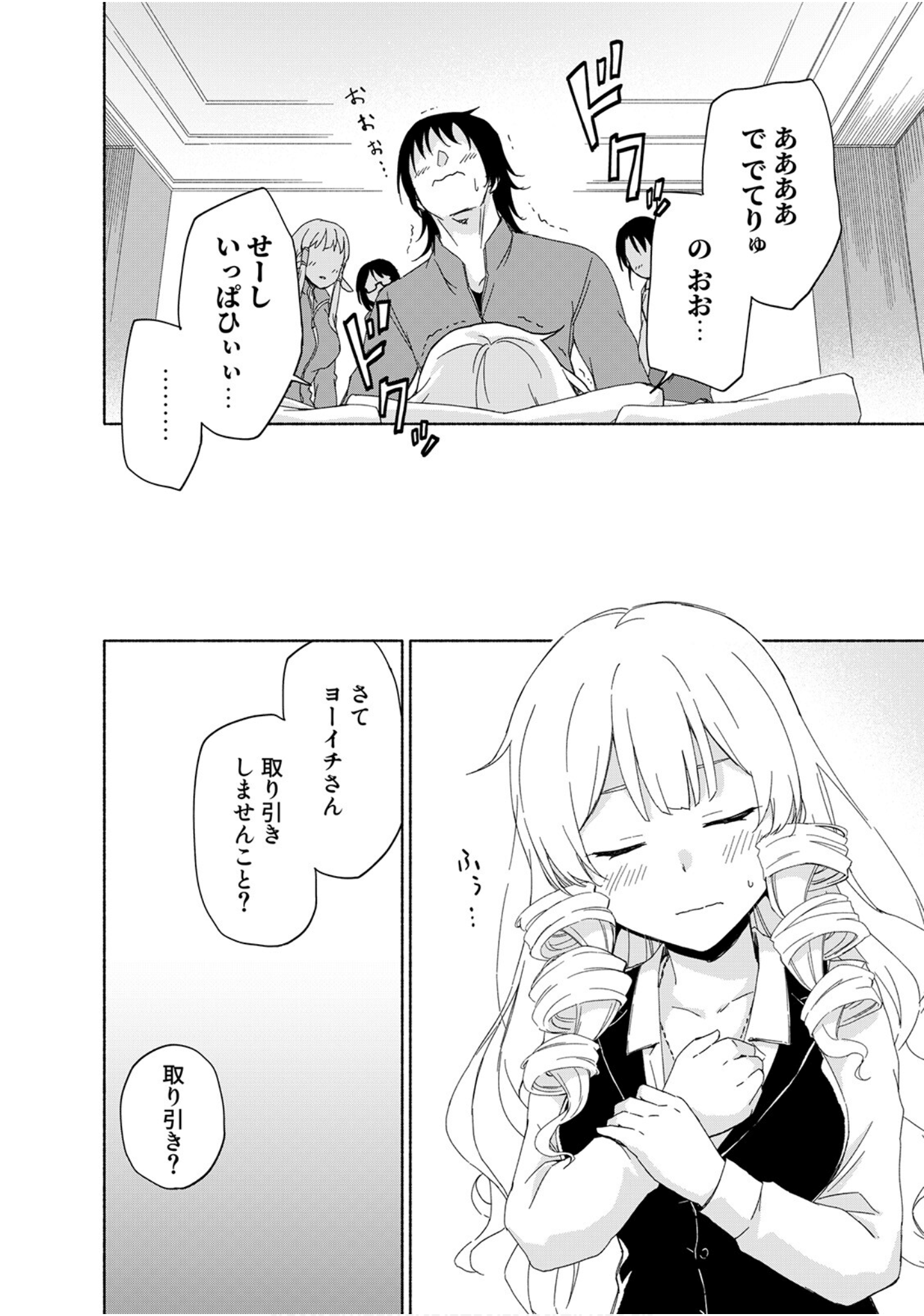 第 70 页