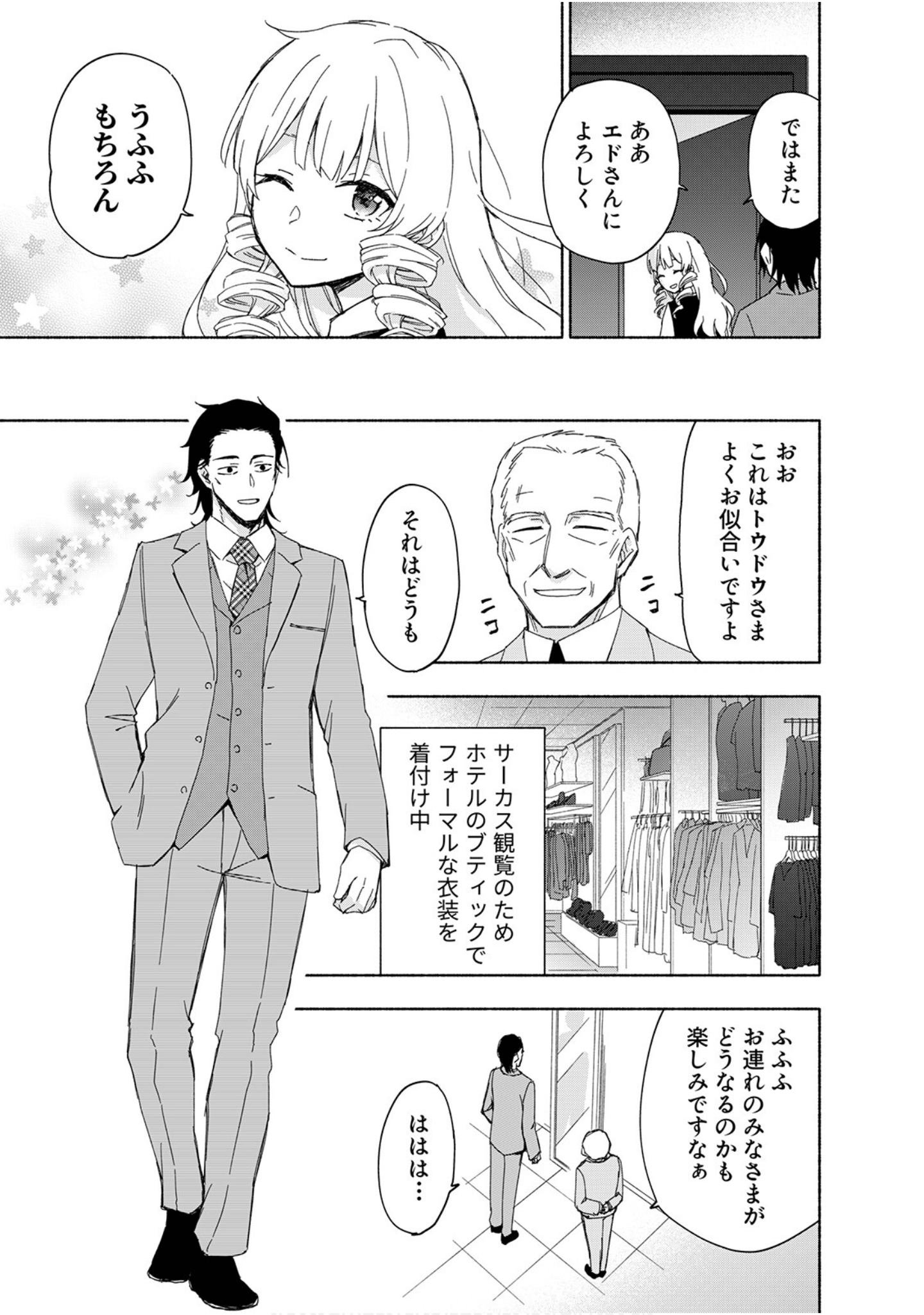 第 73 页