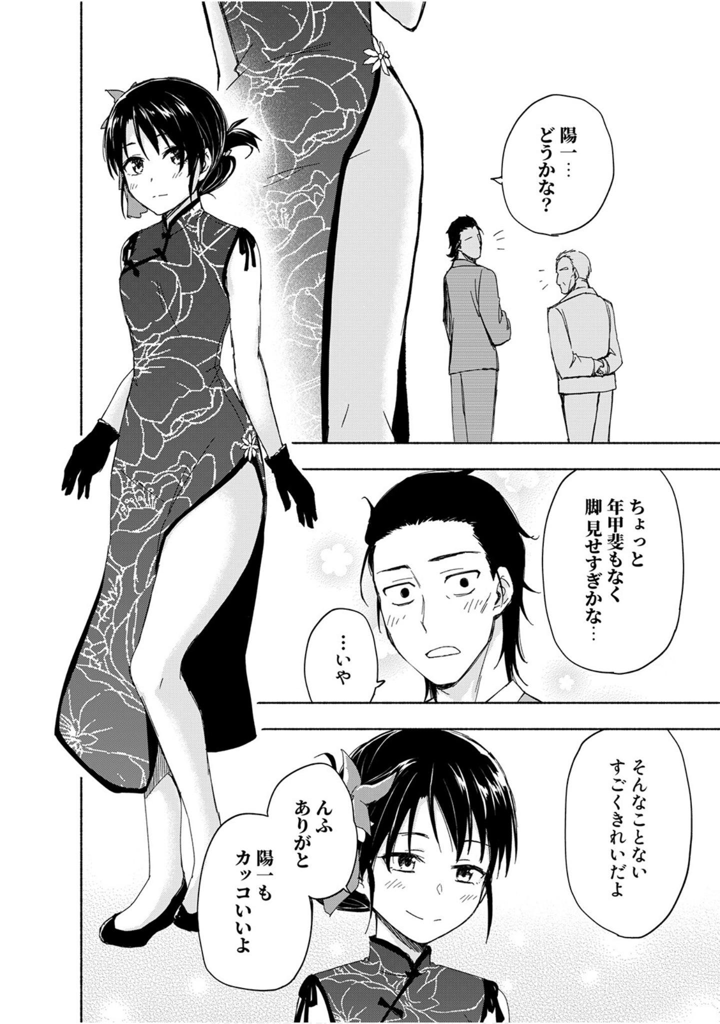 第 74 页
