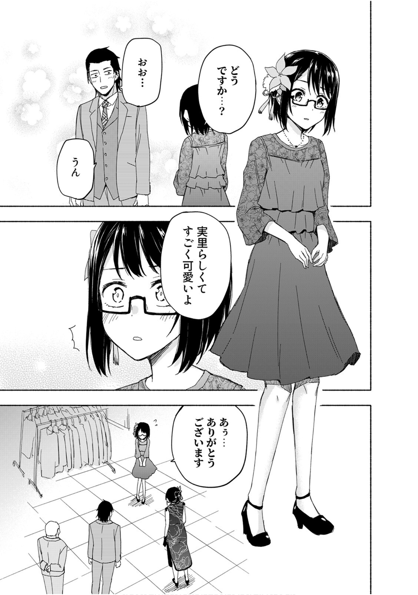 第 75 页