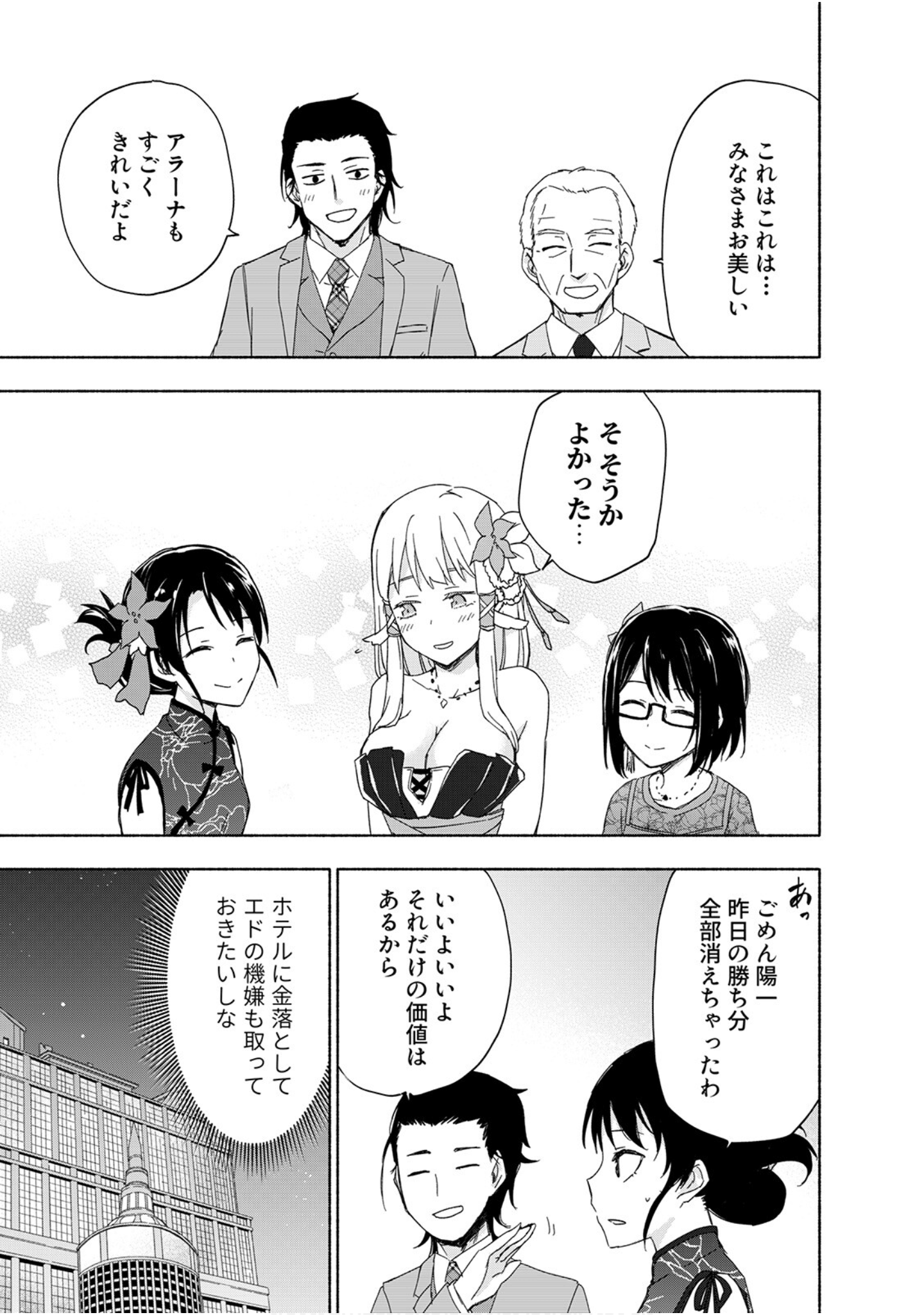 第 77 页
