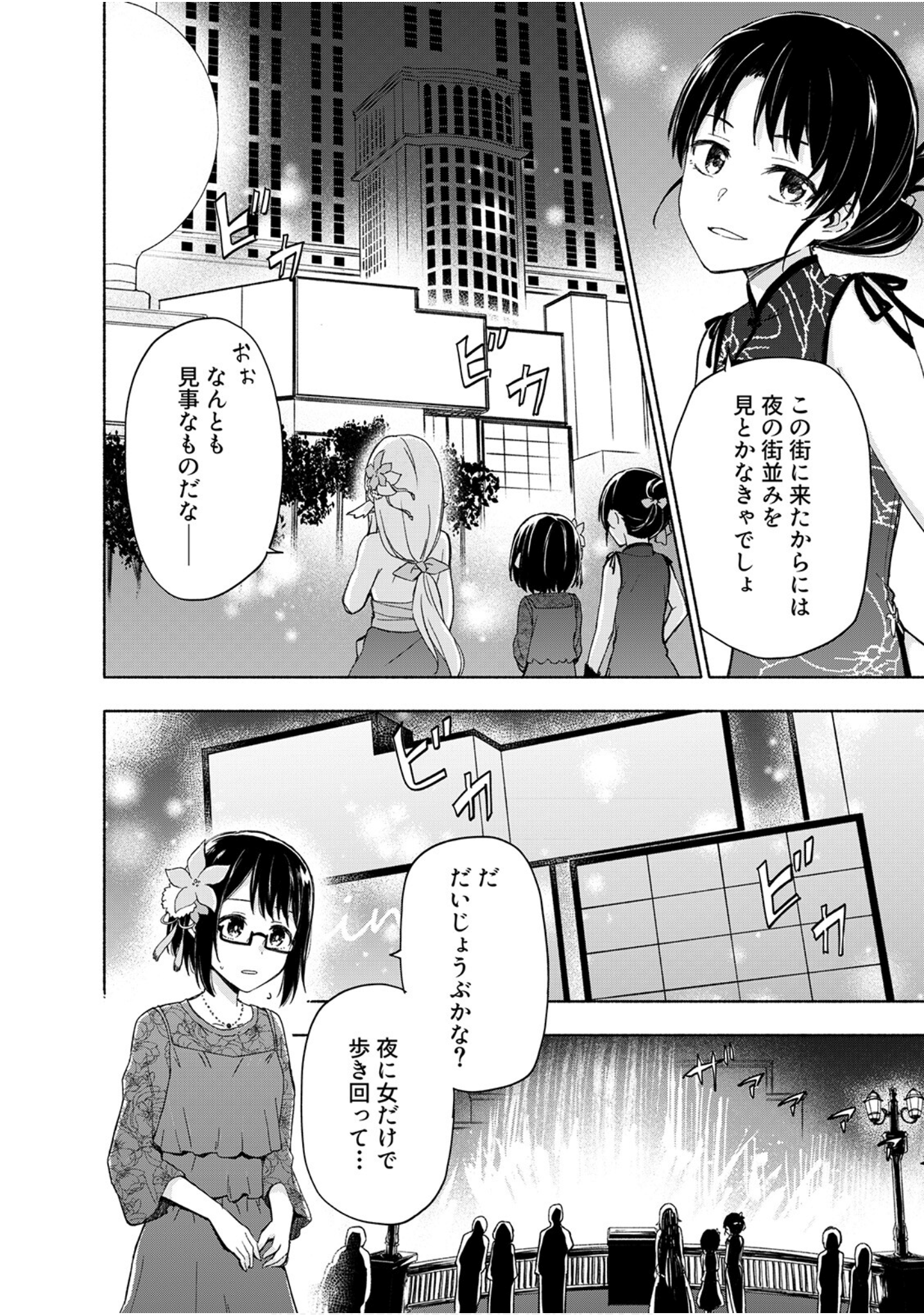 第 84 页