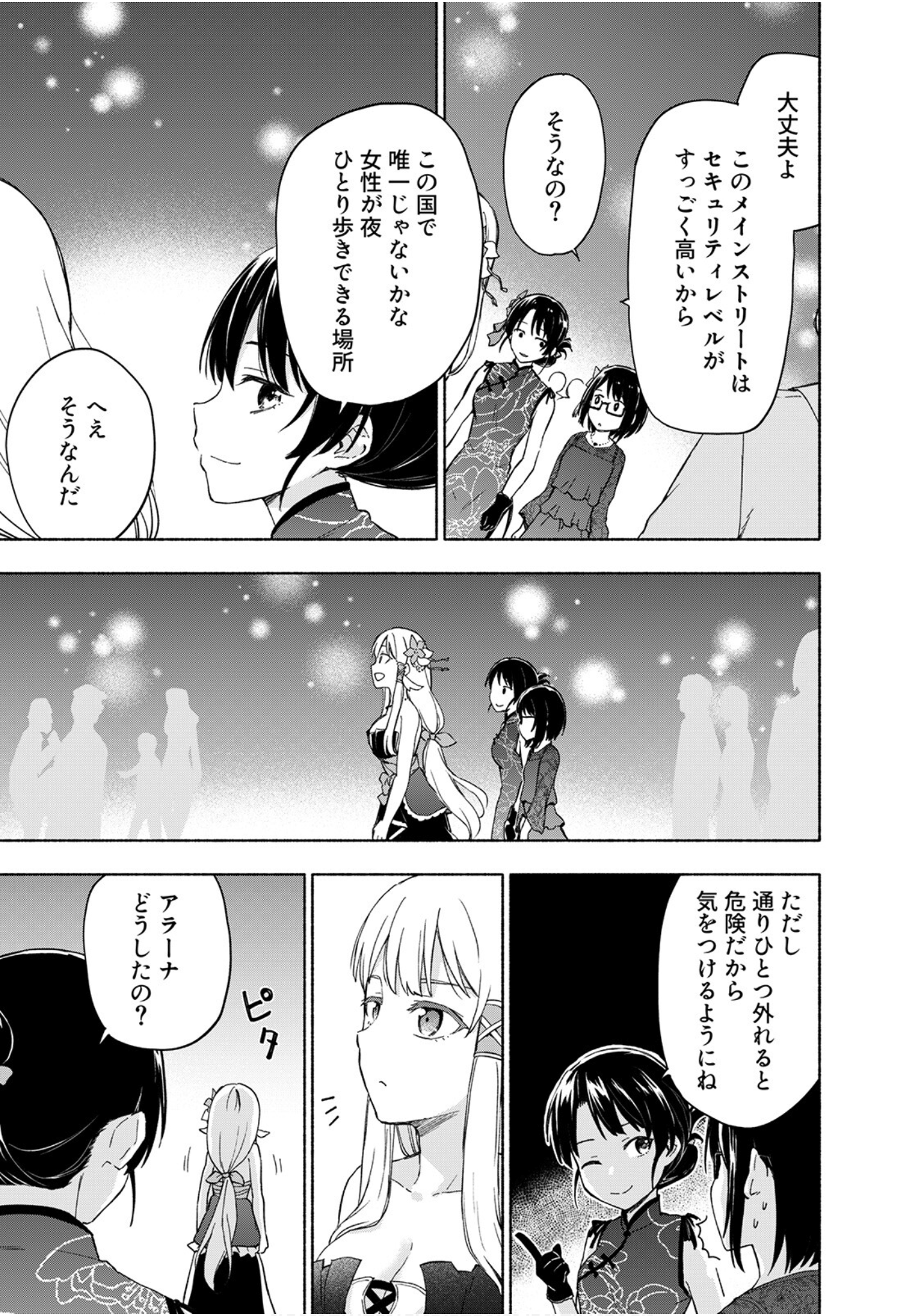 第 85 页