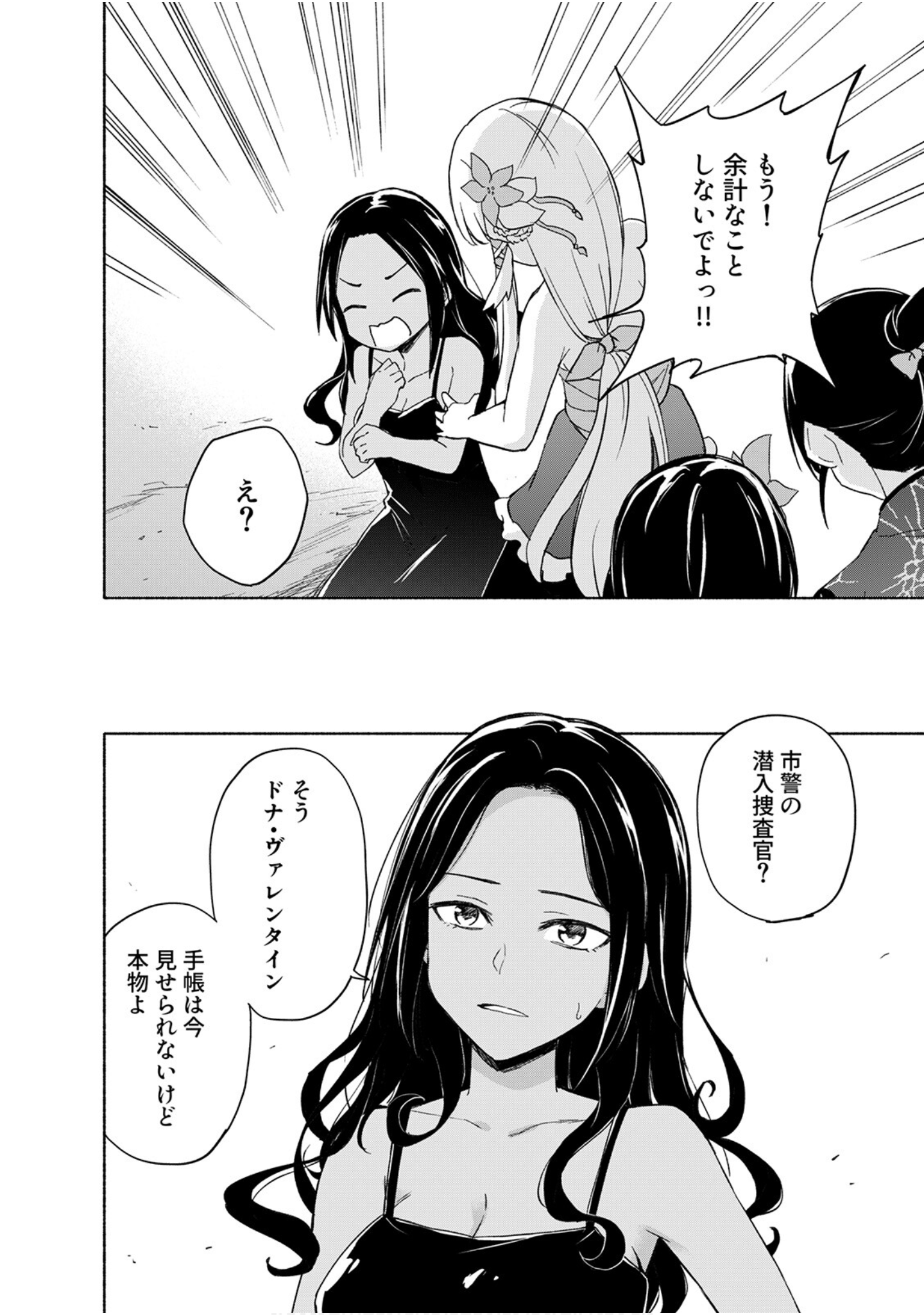 第 88 页
