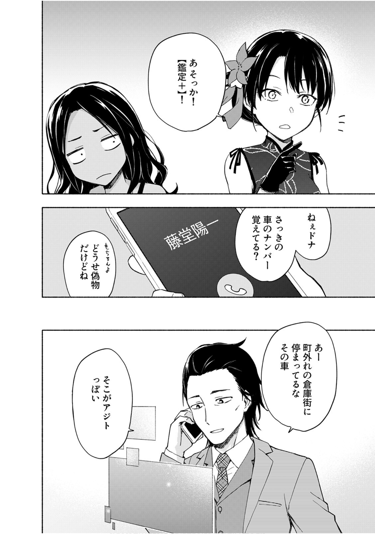 第 90 页