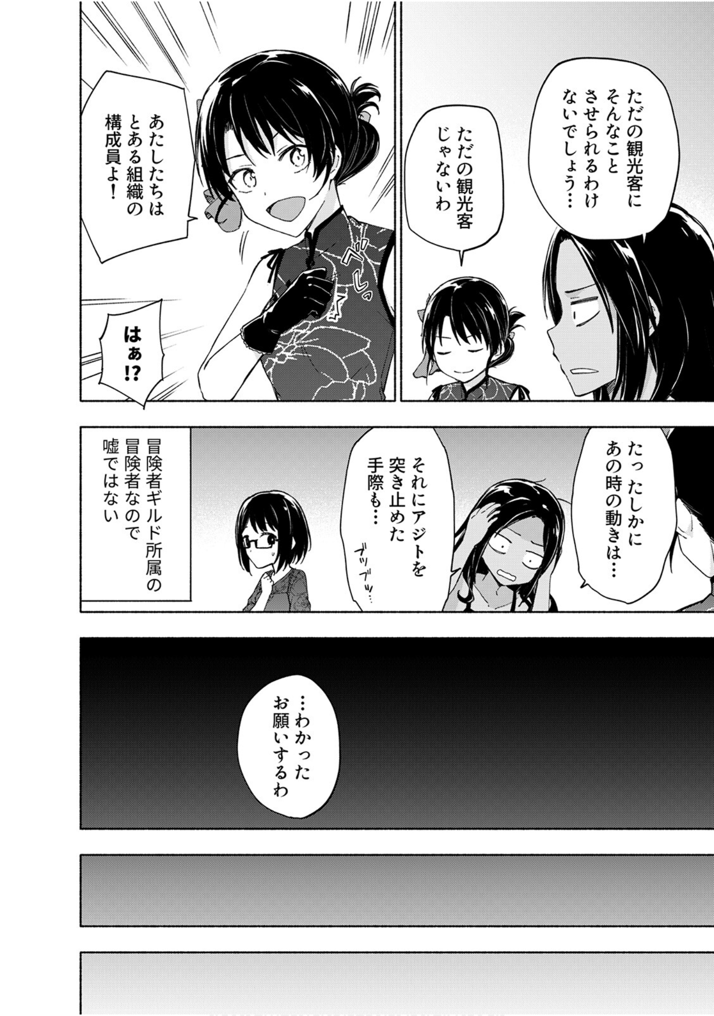 第 92 页