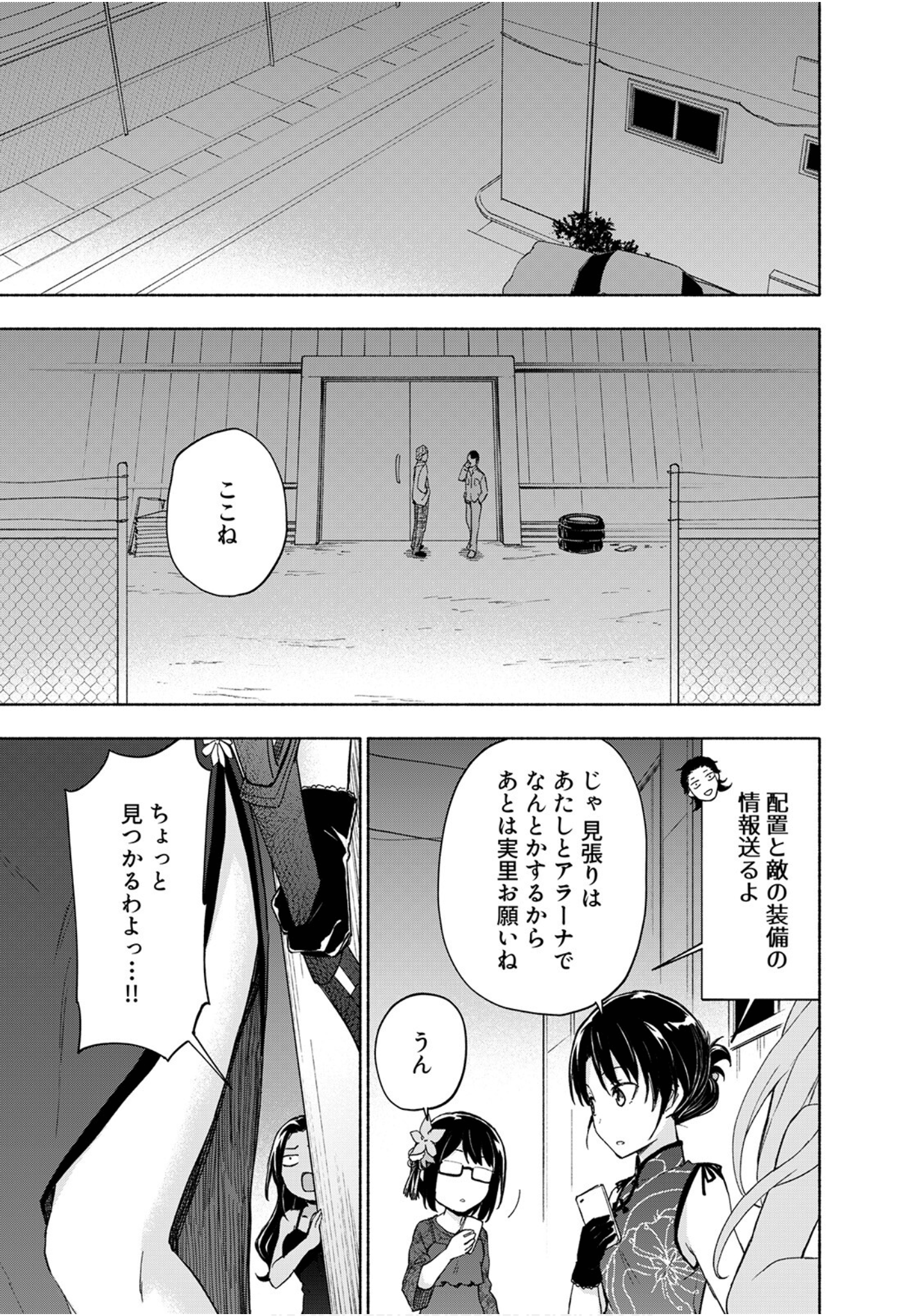 第 93 页