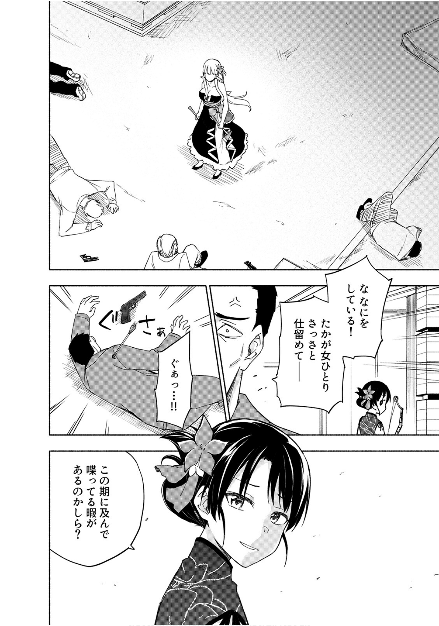第 98 页