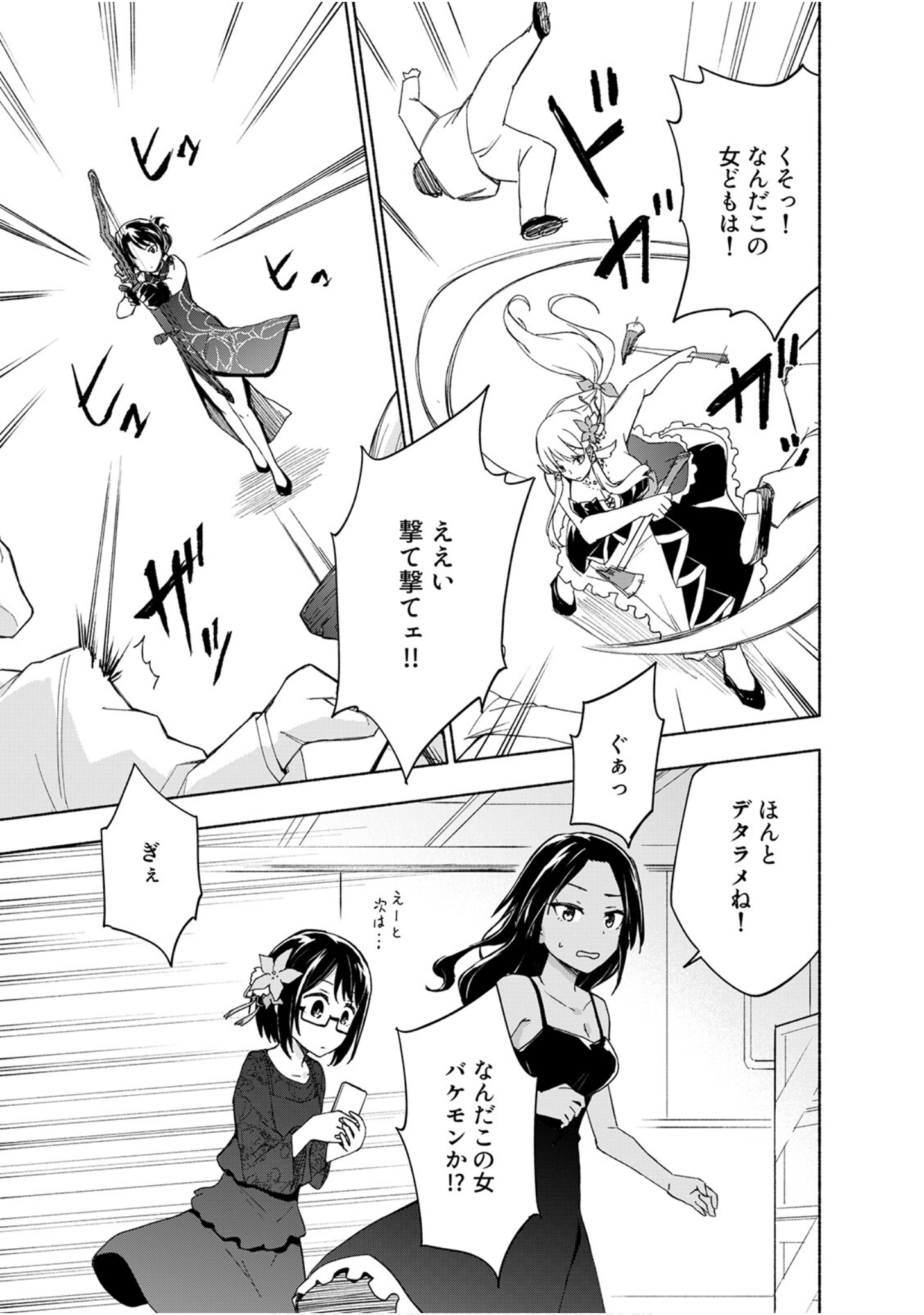 第 99 页