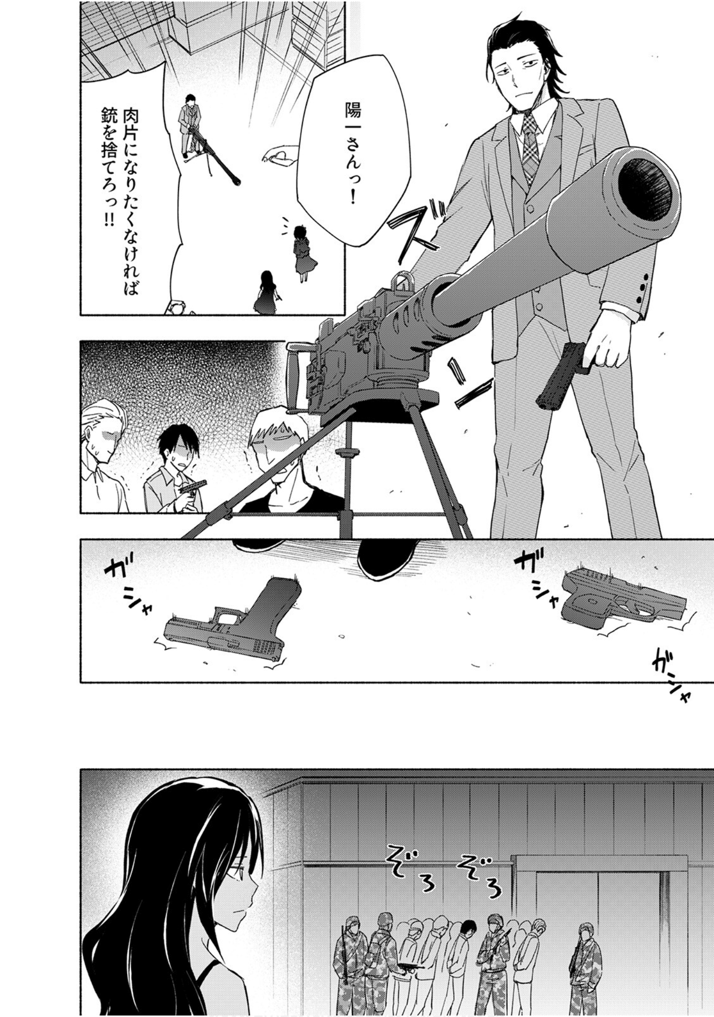 第 102 页