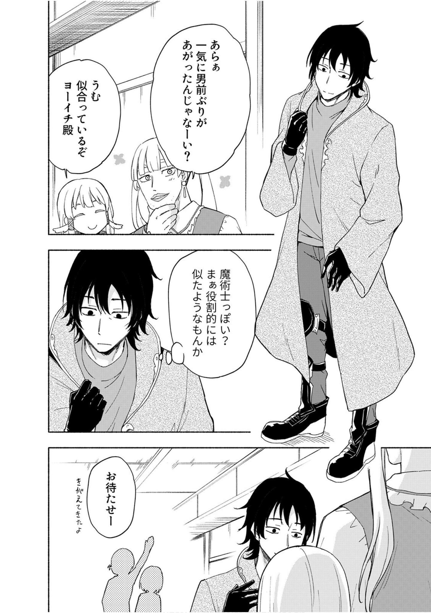 第 144 页
