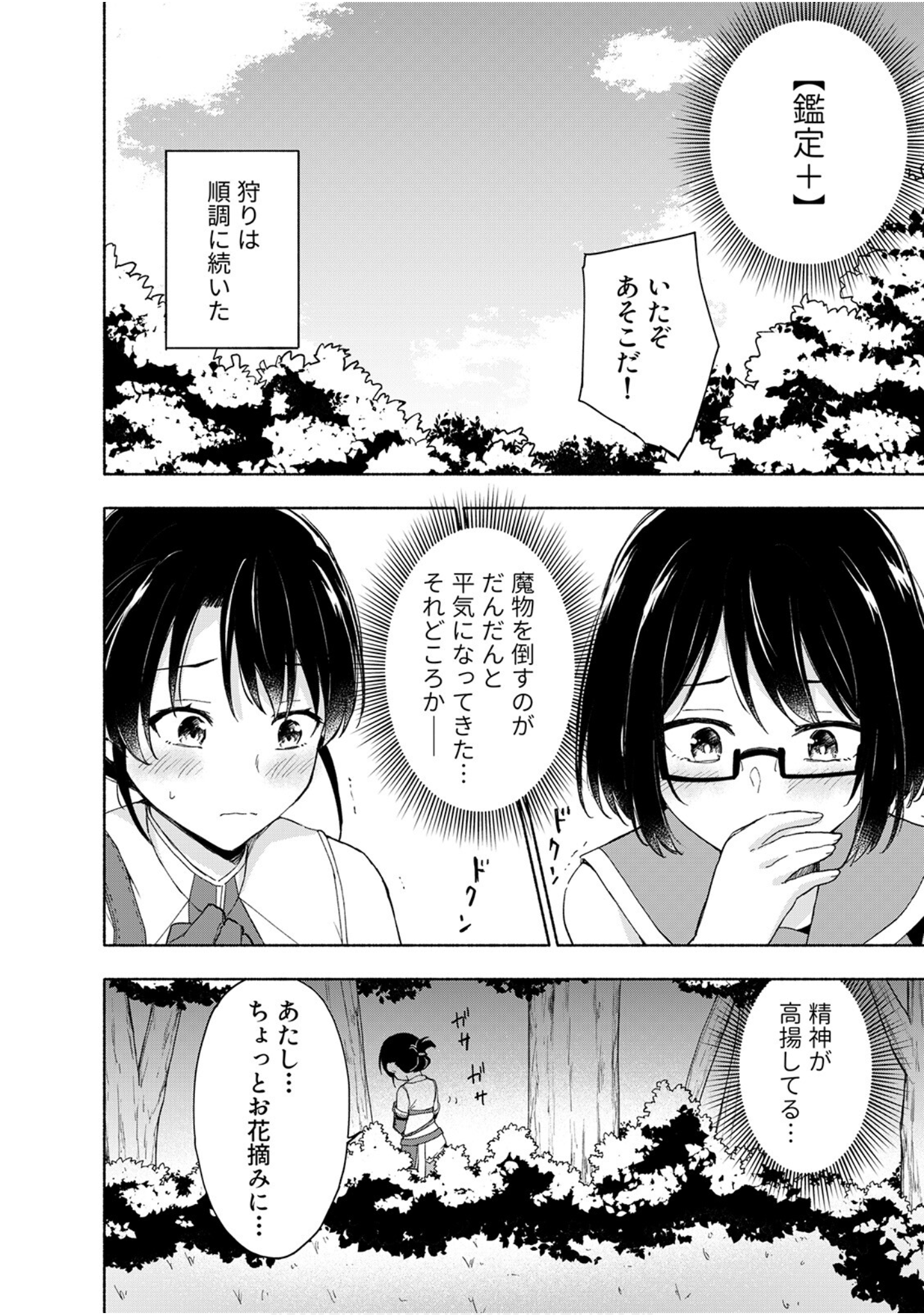 第 154 页