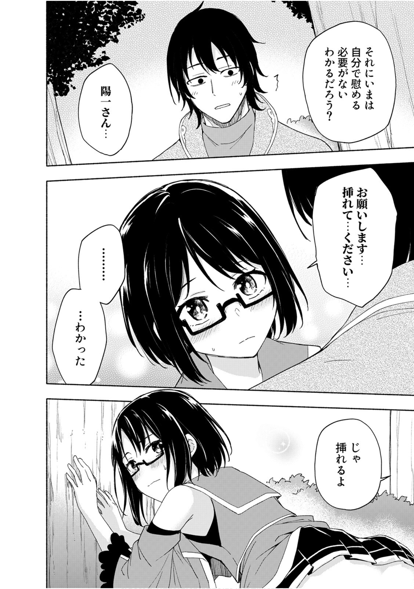 第 156 页