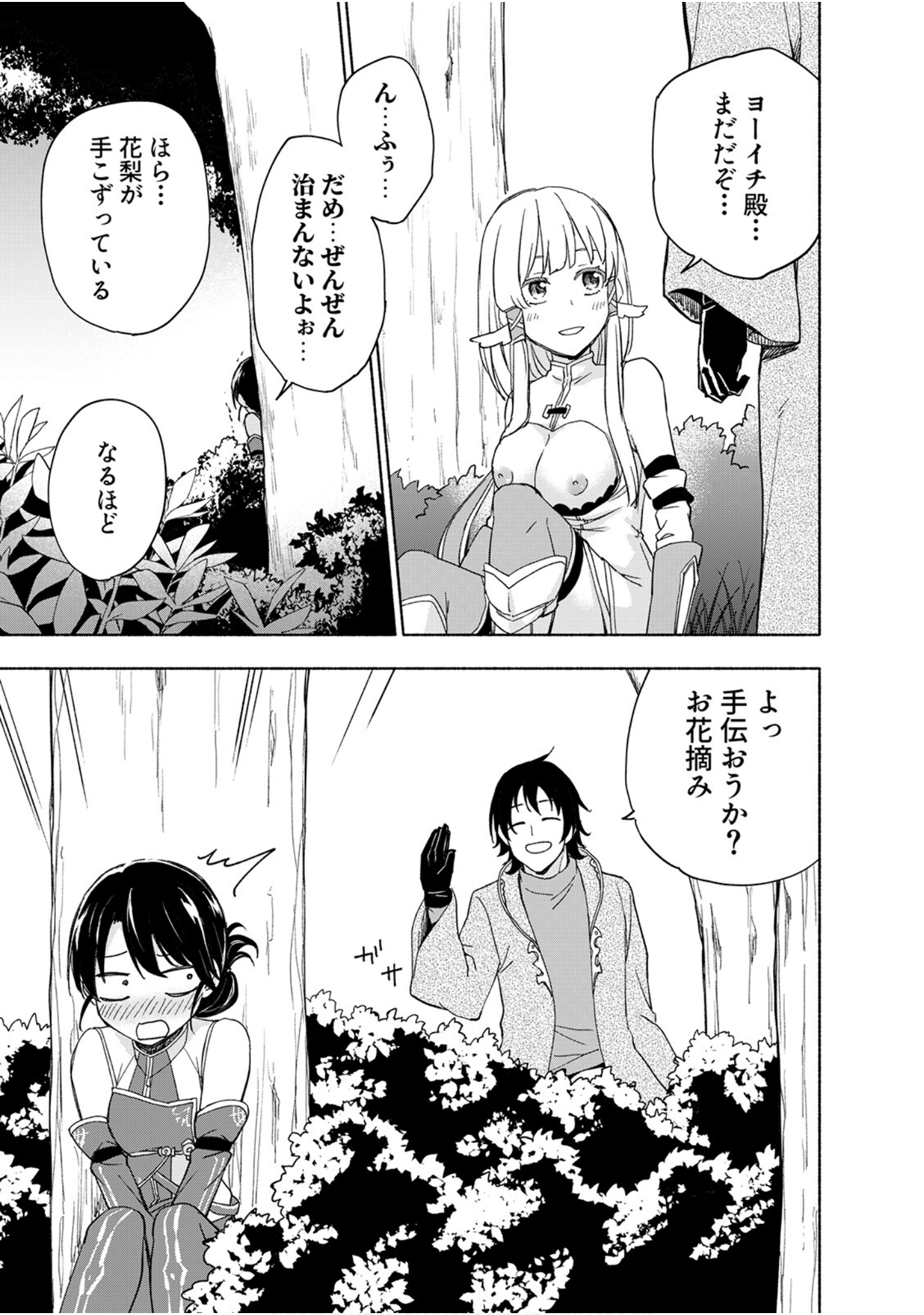 第 161 页