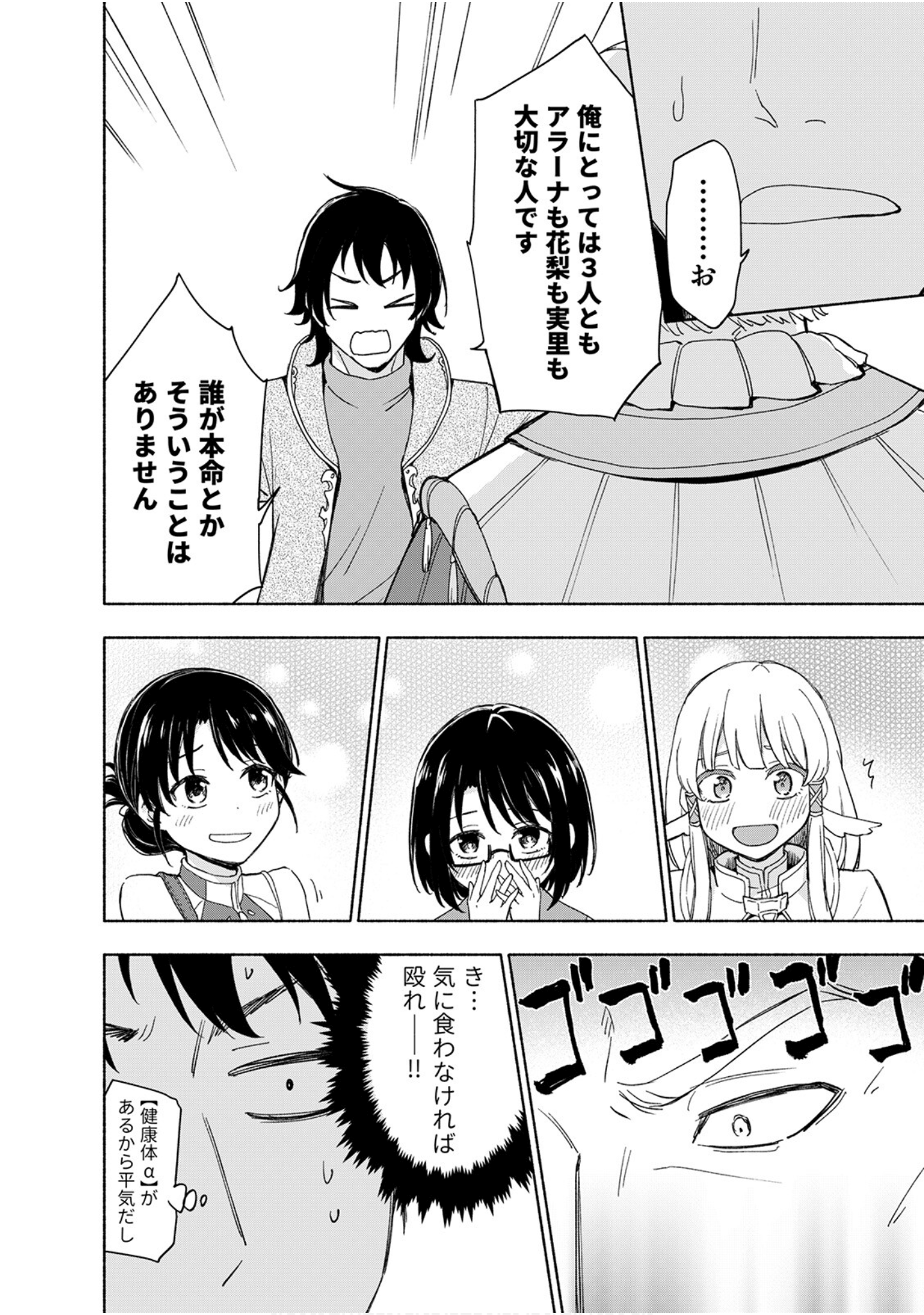 第 172 页