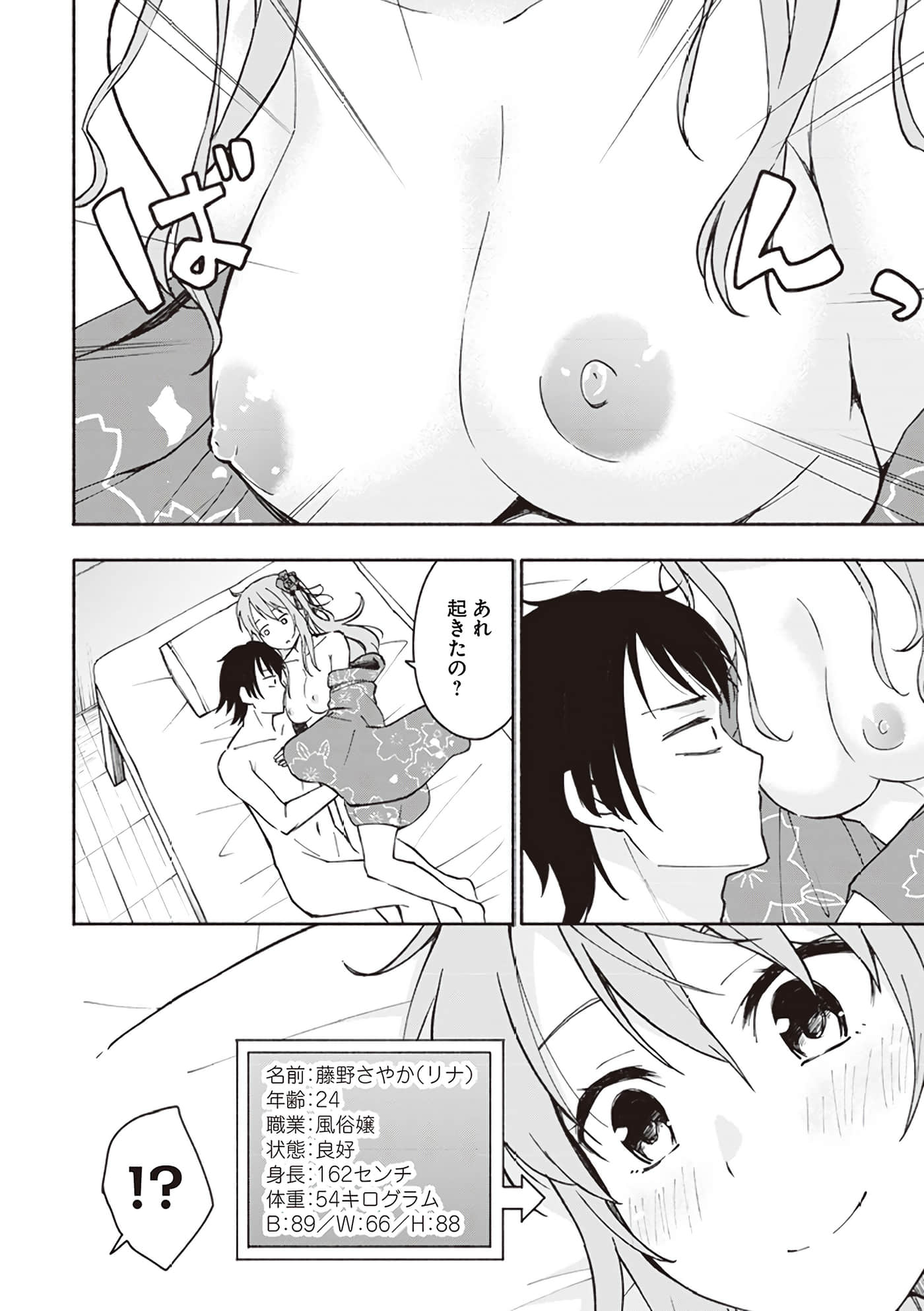 第 12 页