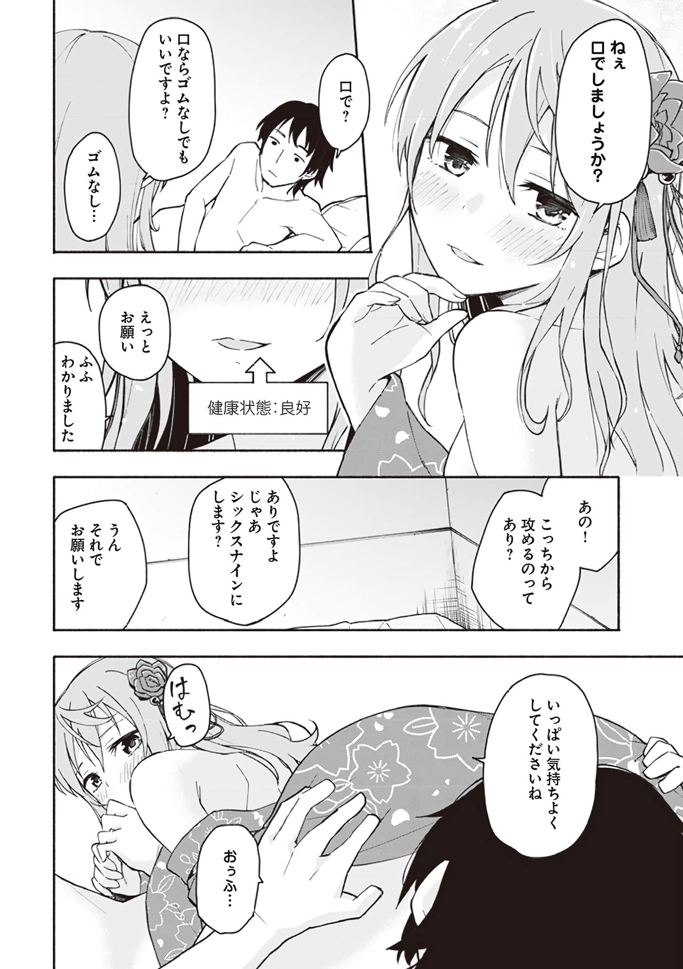 第 14 页