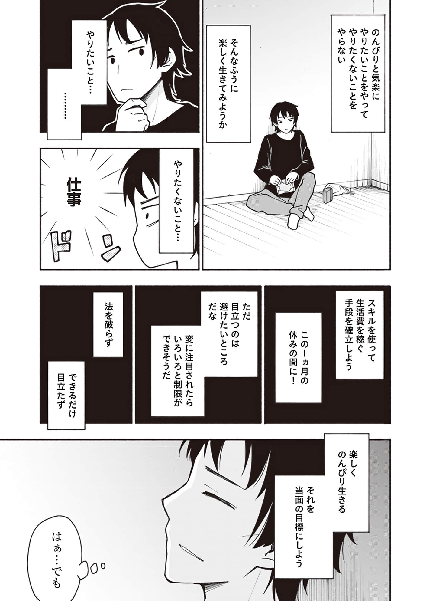 第 31 页